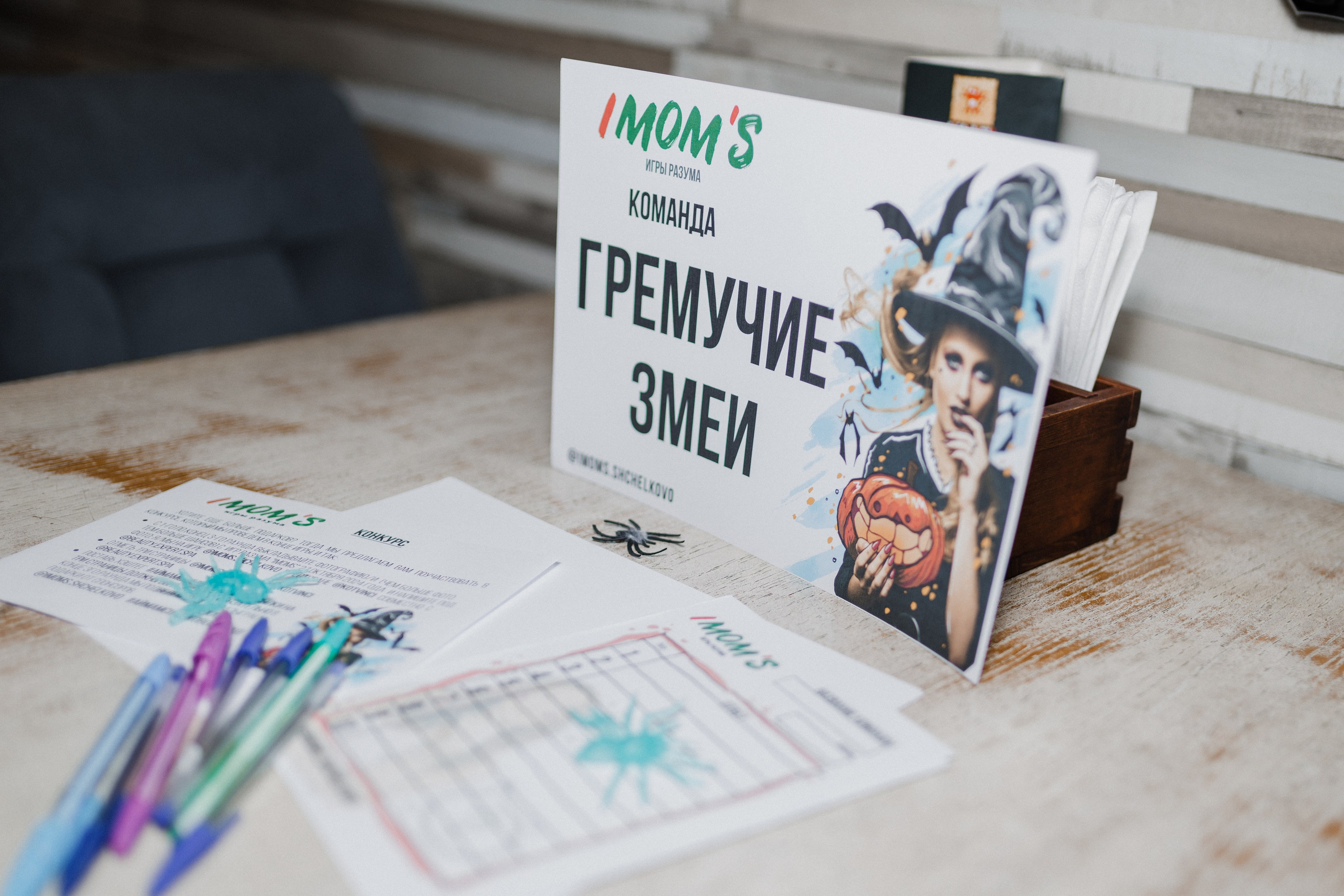 Квиз. I MOM'S. Свадебный фотограф. Москва и Московская Область