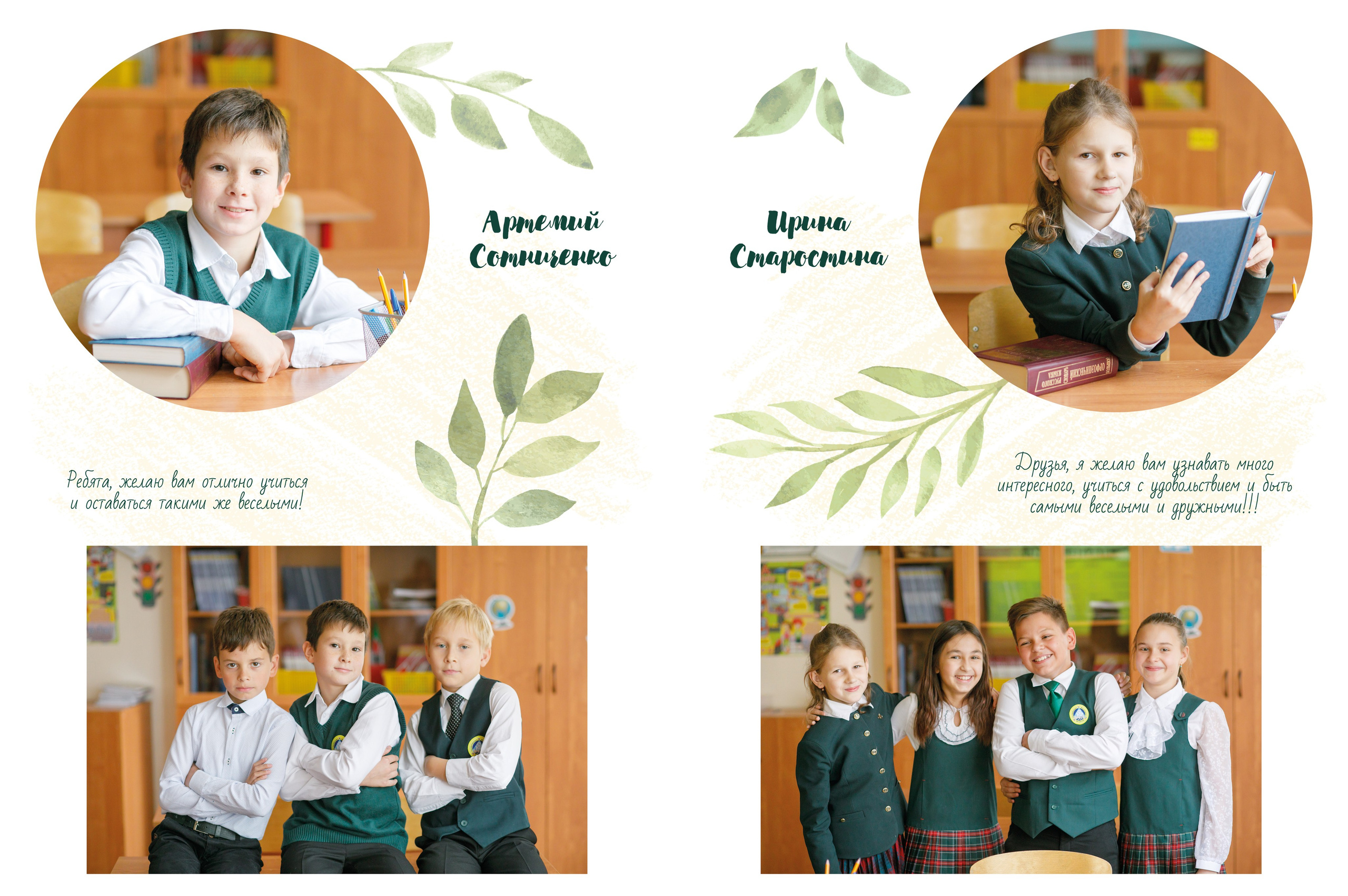 Дизайн «Оливка». Школьные альбомы, Семейные съемки, Портреты, Фотограф Елена Кузнецова