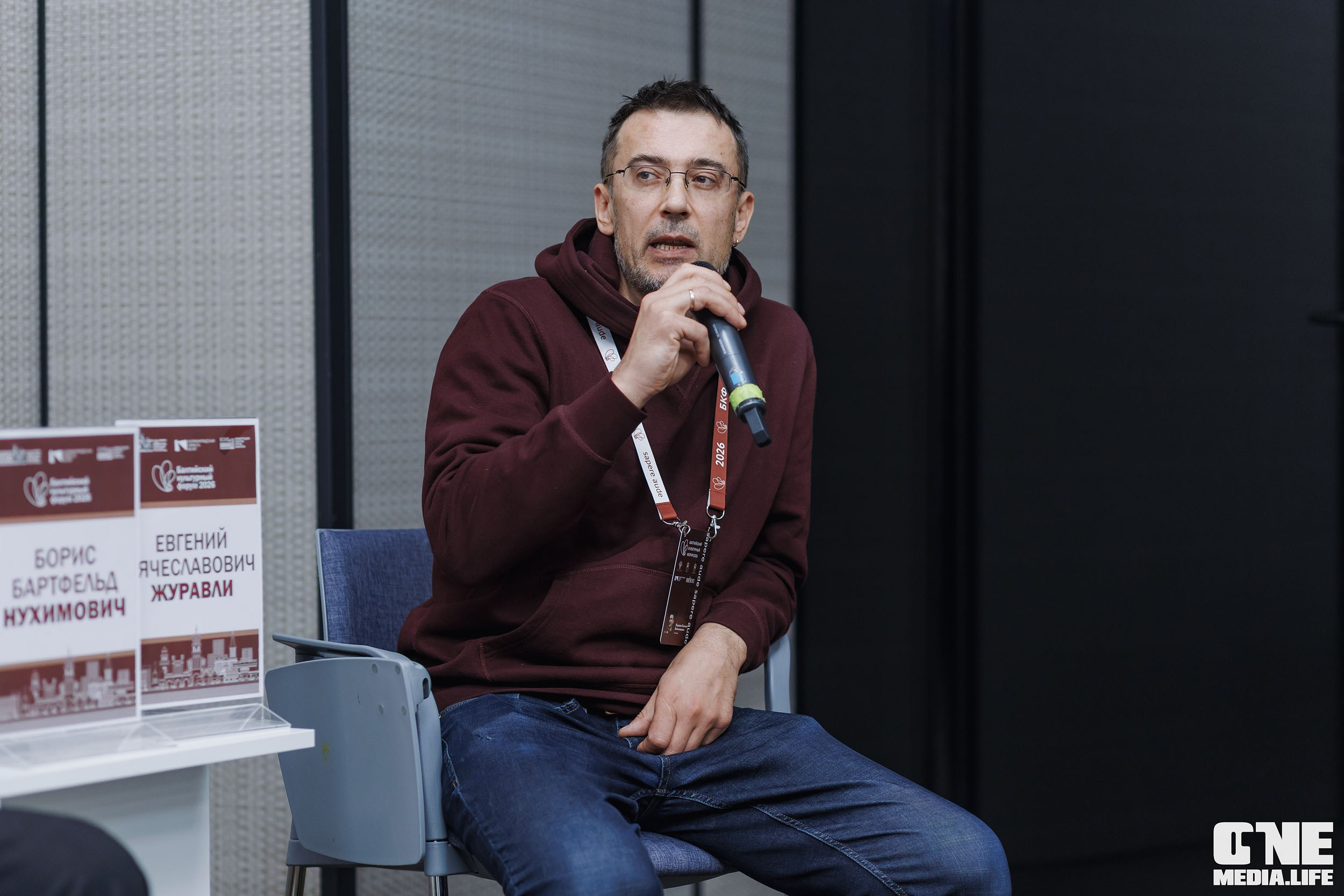 Балтийский Культурный Форум 2026. День 2. One Media Life: фоторепортажи, фотоотчеты с мероприятий и заведений