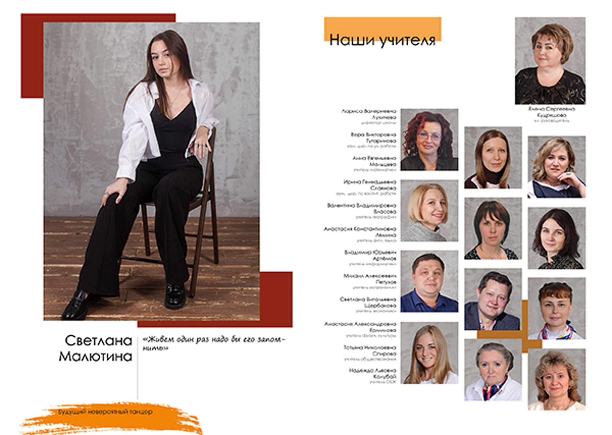 Выпускной альбом для выпускников 11 класса в Вологде