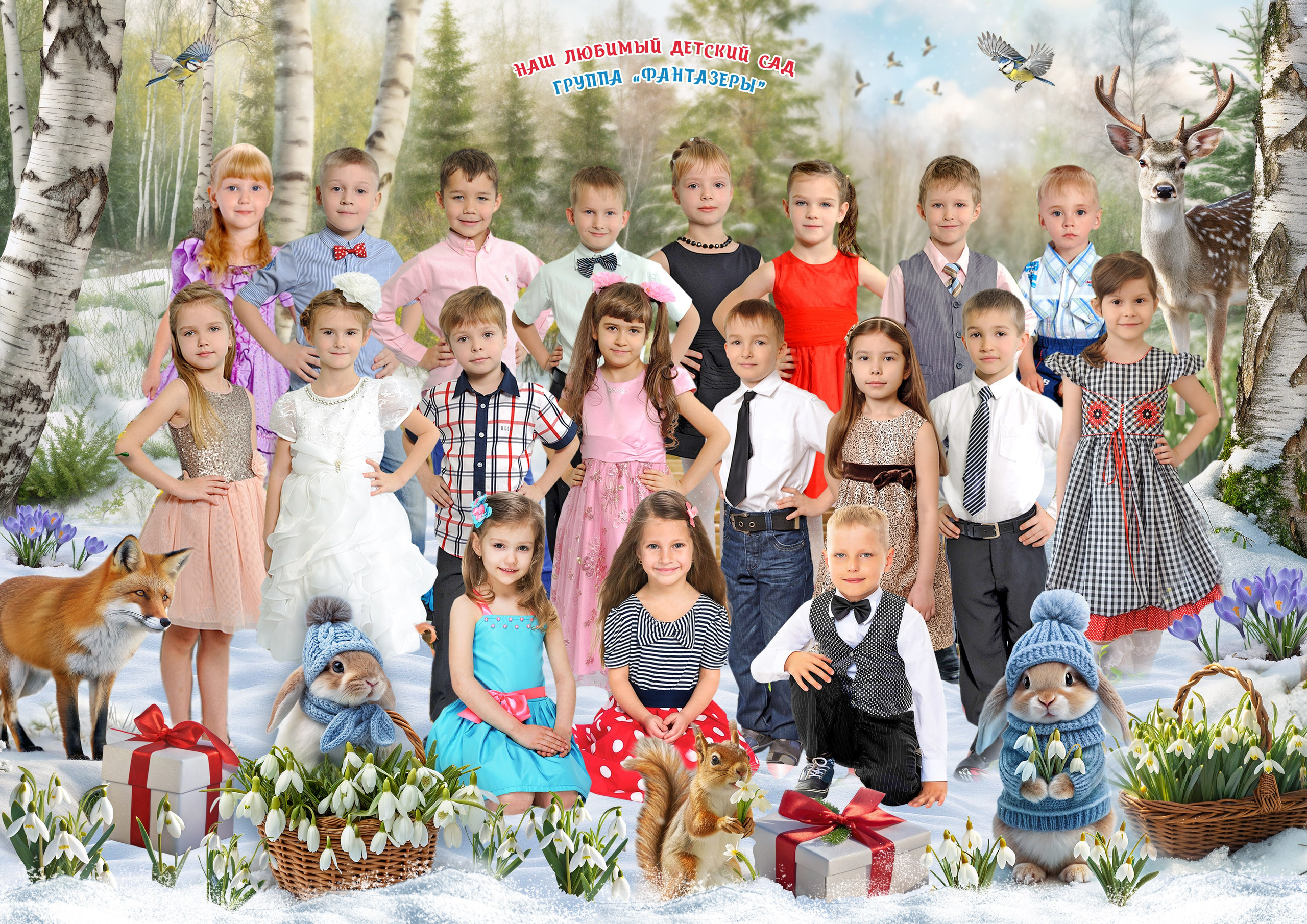 Детский сад. Детская выездная фотостудия