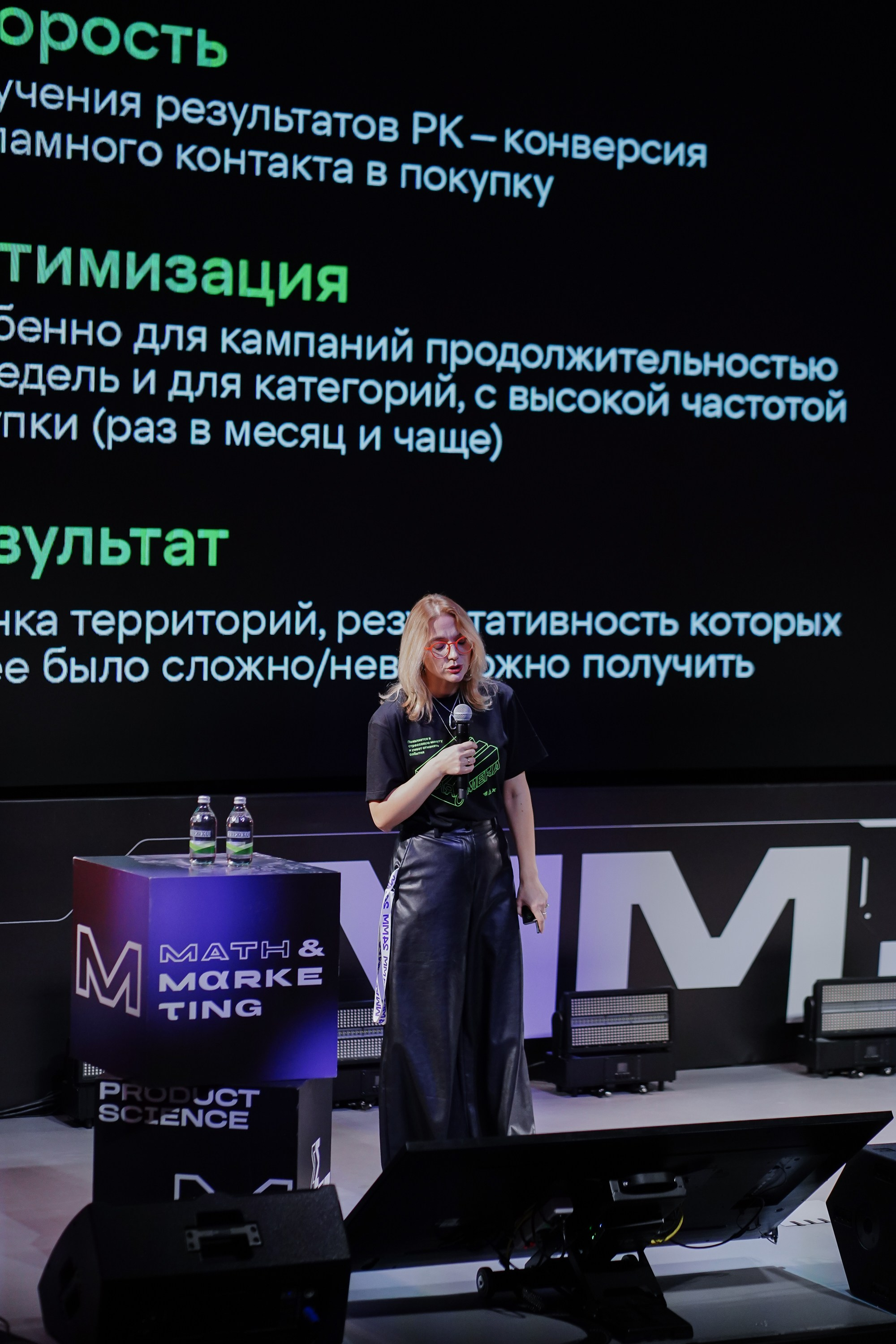 Матемаркетинг — 7–8 ноября 2024. Фотобанк Матемаркетинг