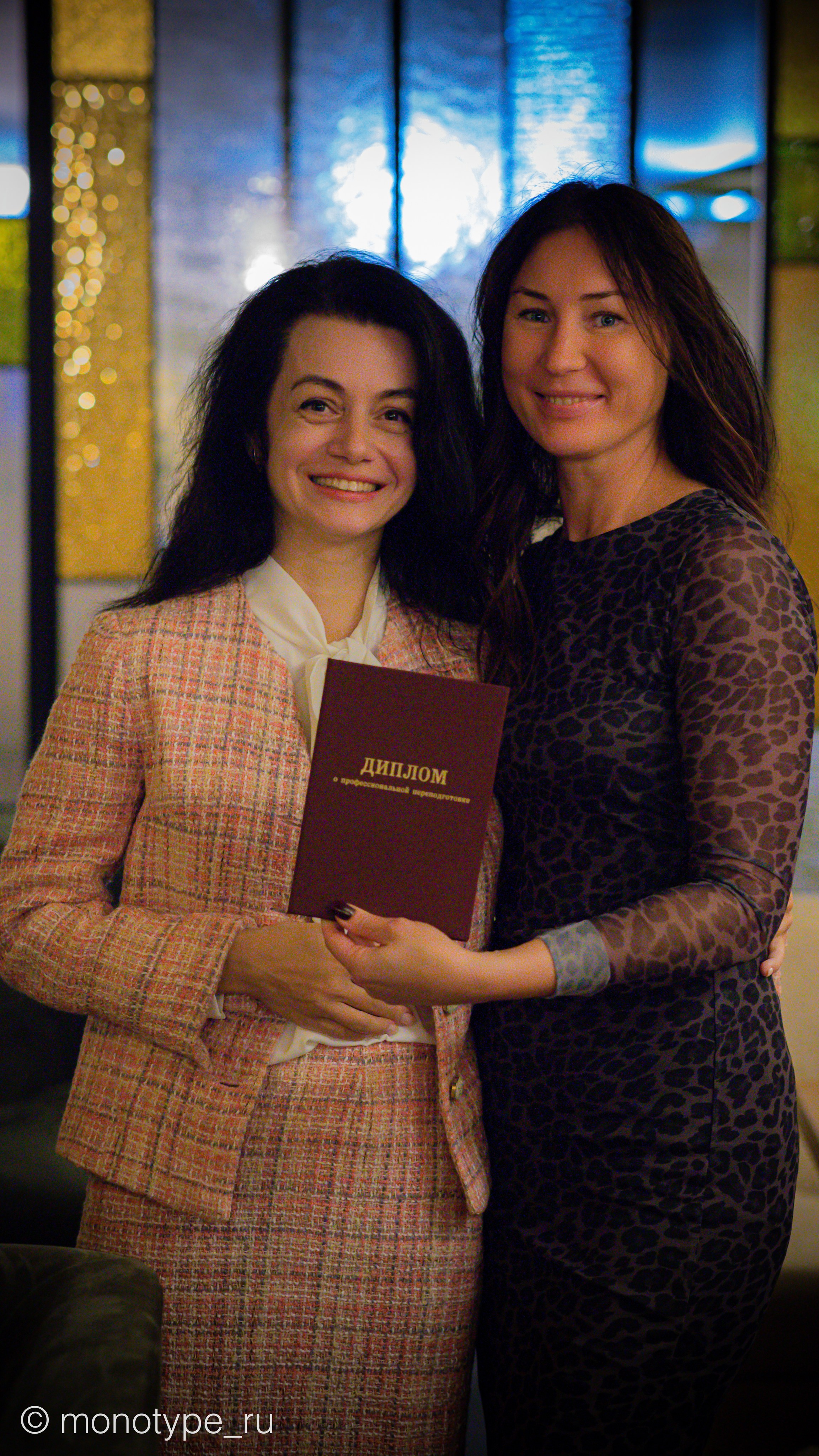 Содружество педагогов и психологов раннего развития. Москва. Награждение дипломами и праздничный ужин