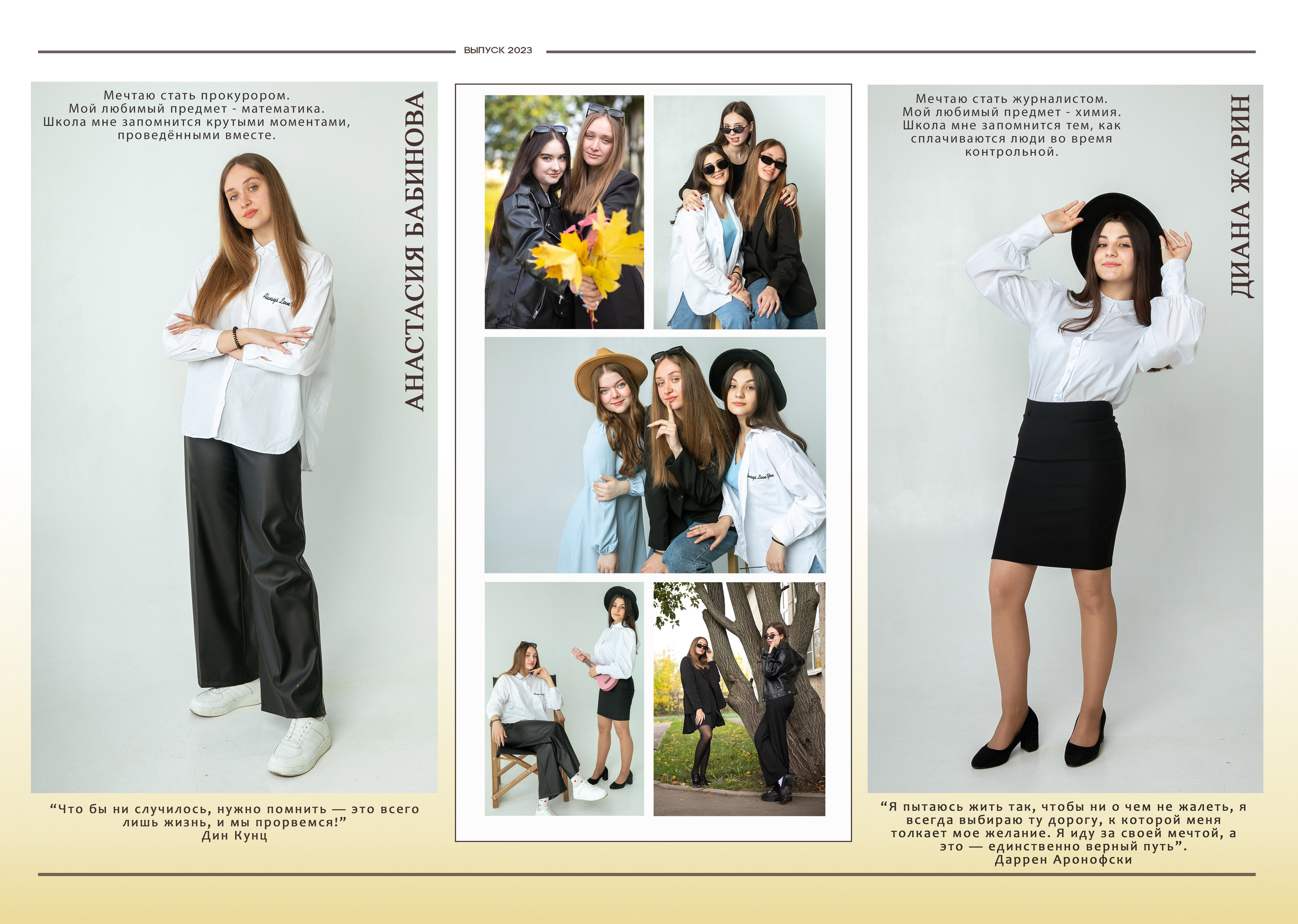 11 класс Альбом съемка в студии. Семейный и школьный фотограф Громова Ольга