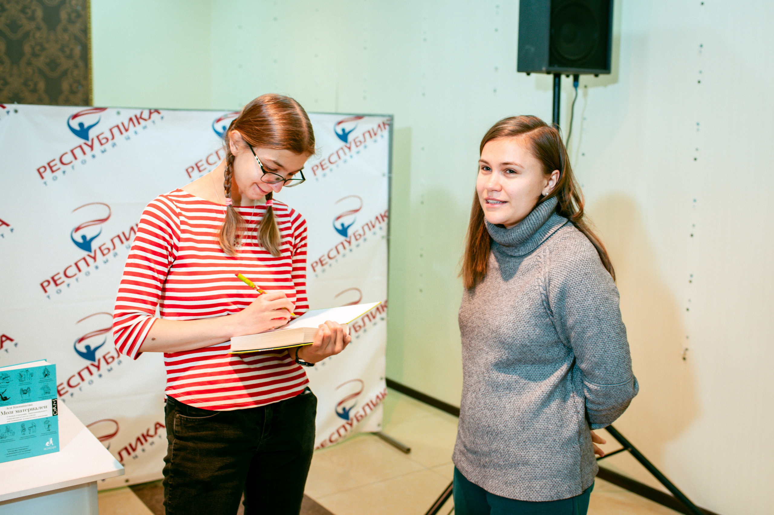 Ася Казанцева 19.11.23 #Читайгород. Фотограф Елена Новикова