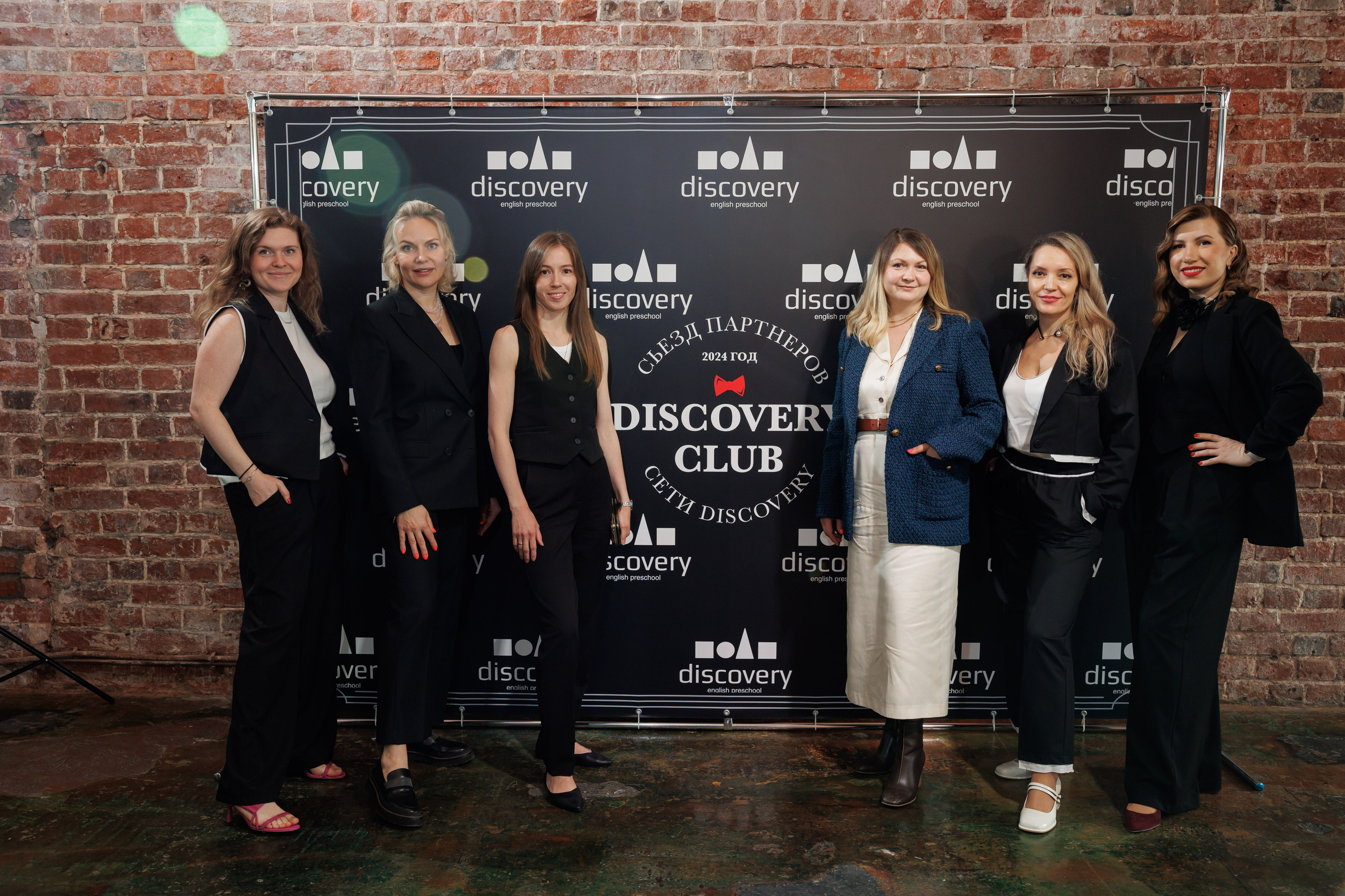 Съезд партнеров Discovery 2024, Loft Hall. Свадебный и репортажный фотограф (Москва, Королев и другие)