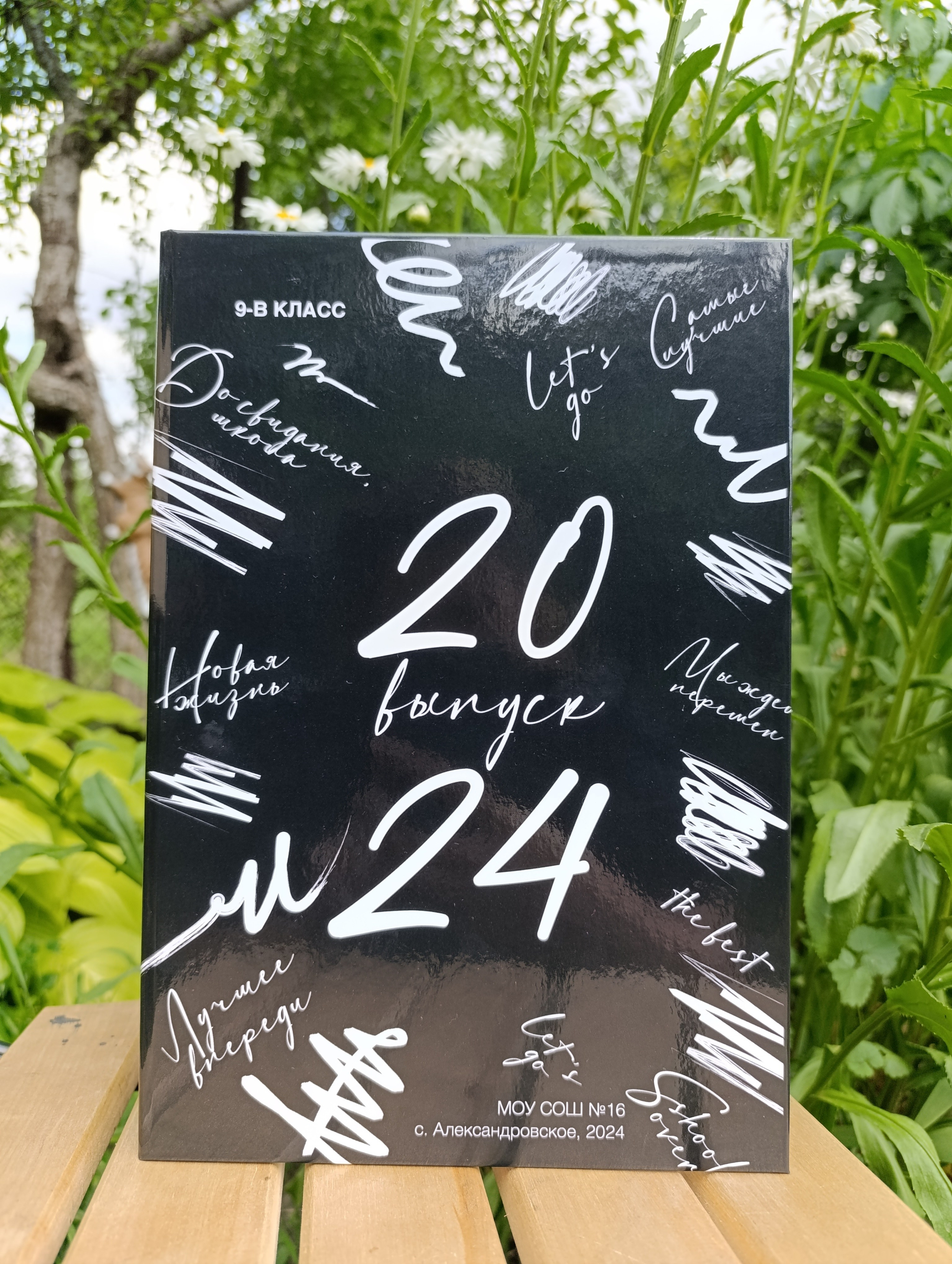 9-11 класс. Главная