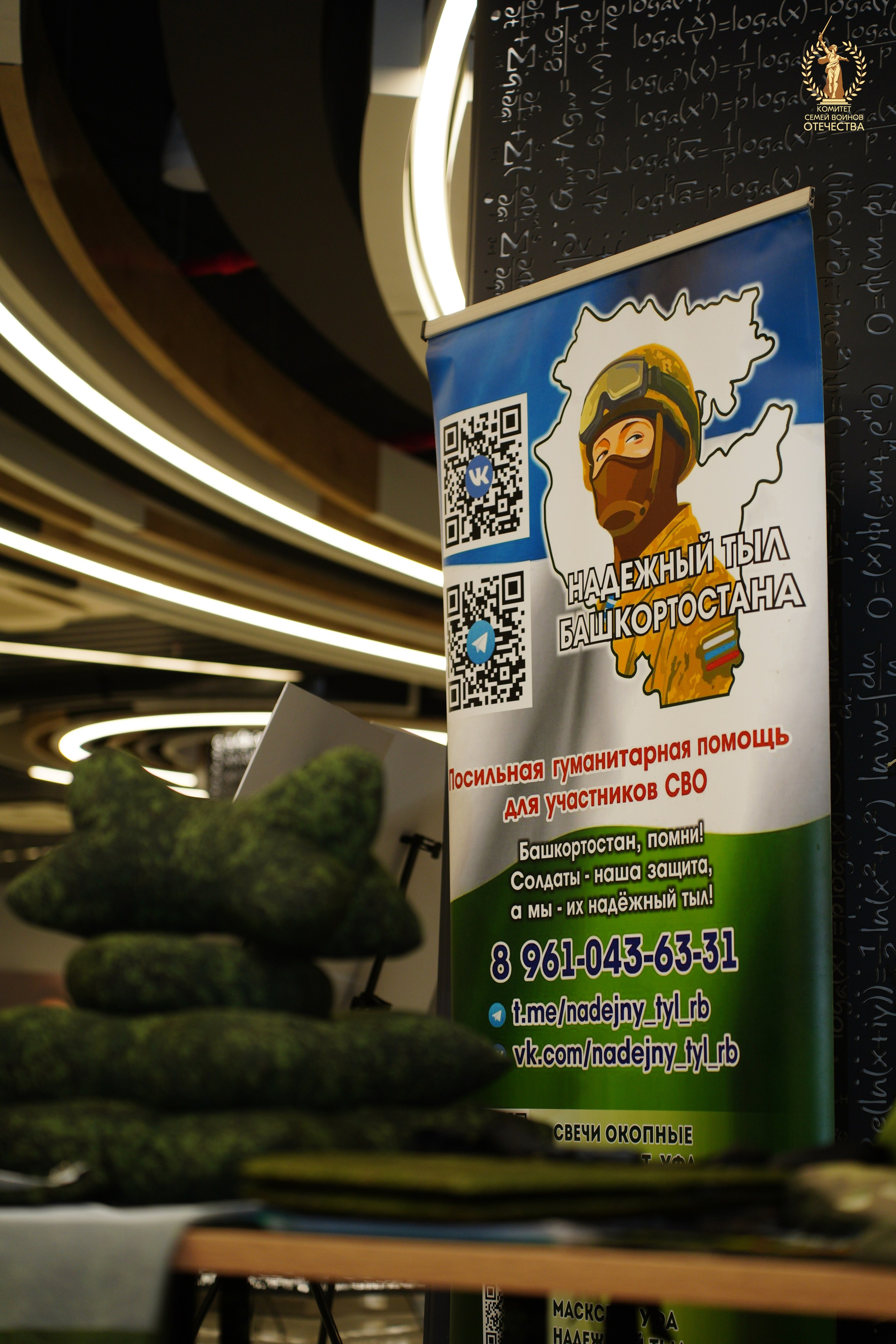 Приволжский Окружной Форум ''КСВО''. Pupov.png