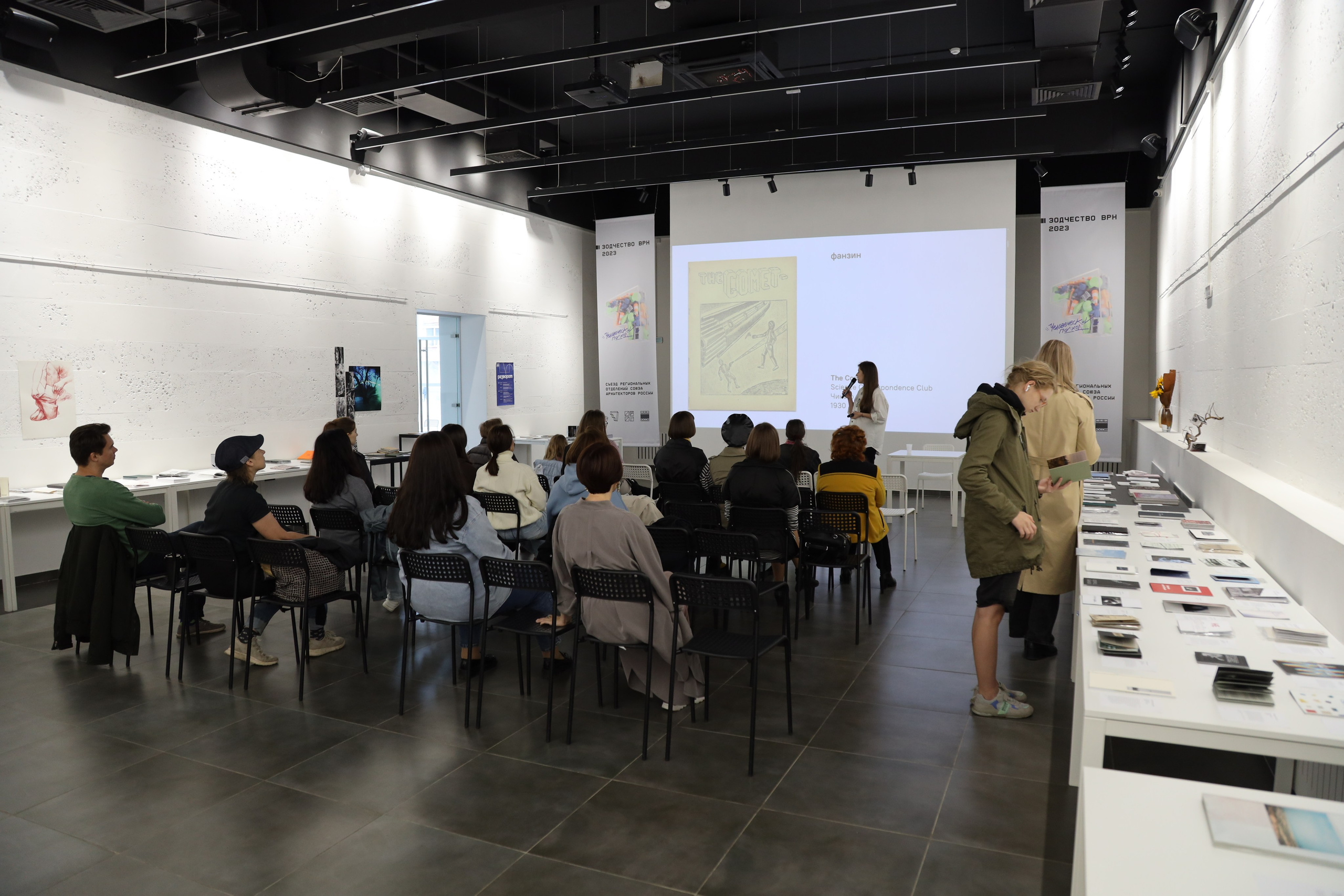 Разворот, фестиваль зинов, 9–10 сентября 2023, Доме архитектора, Воронеж. Лера Круглова