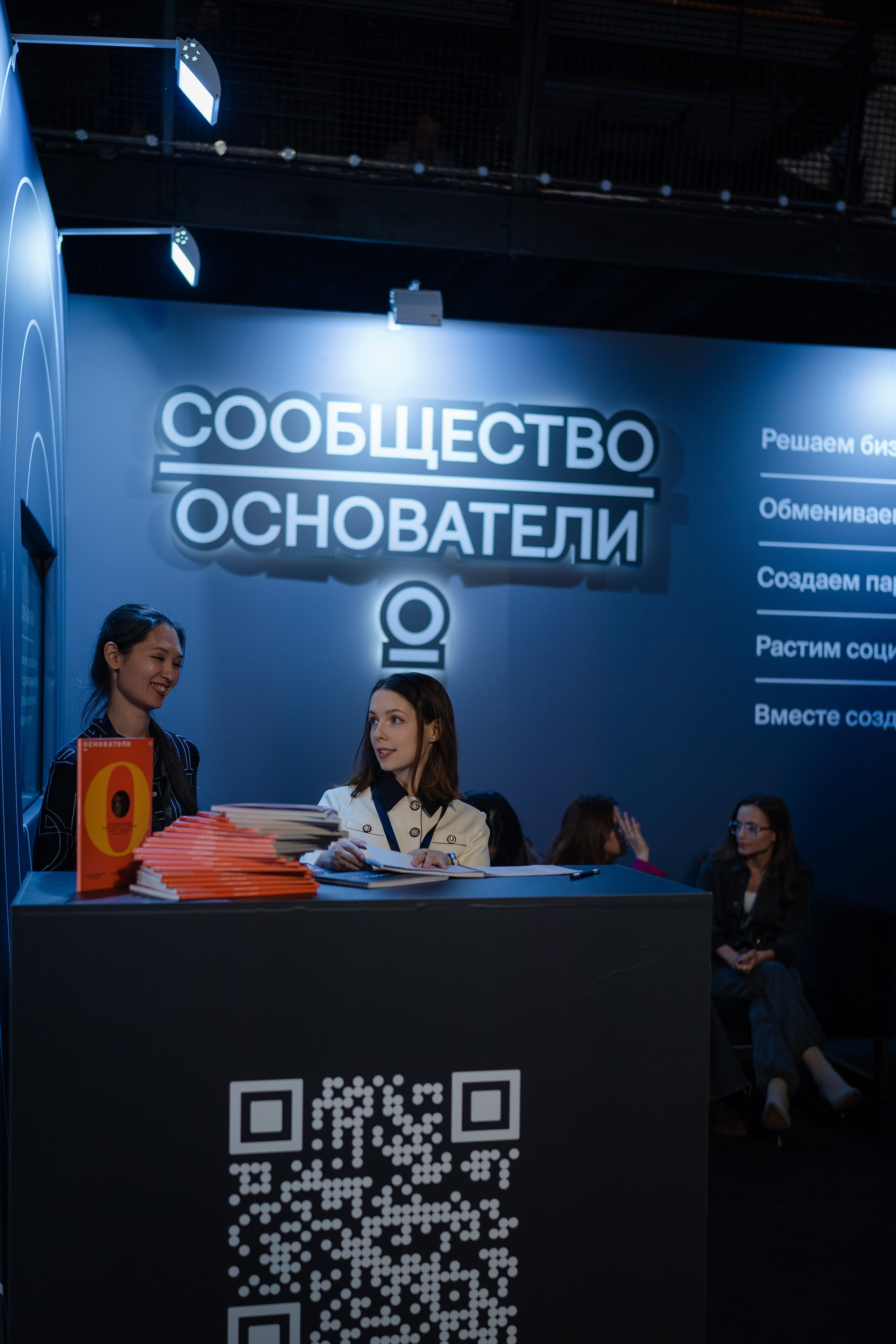 Конференция ОСНОВАТЕЛИ ЛАЙФ в MTS LIVE HALL. Репортажный фотограф в Москве Саша Дружинина