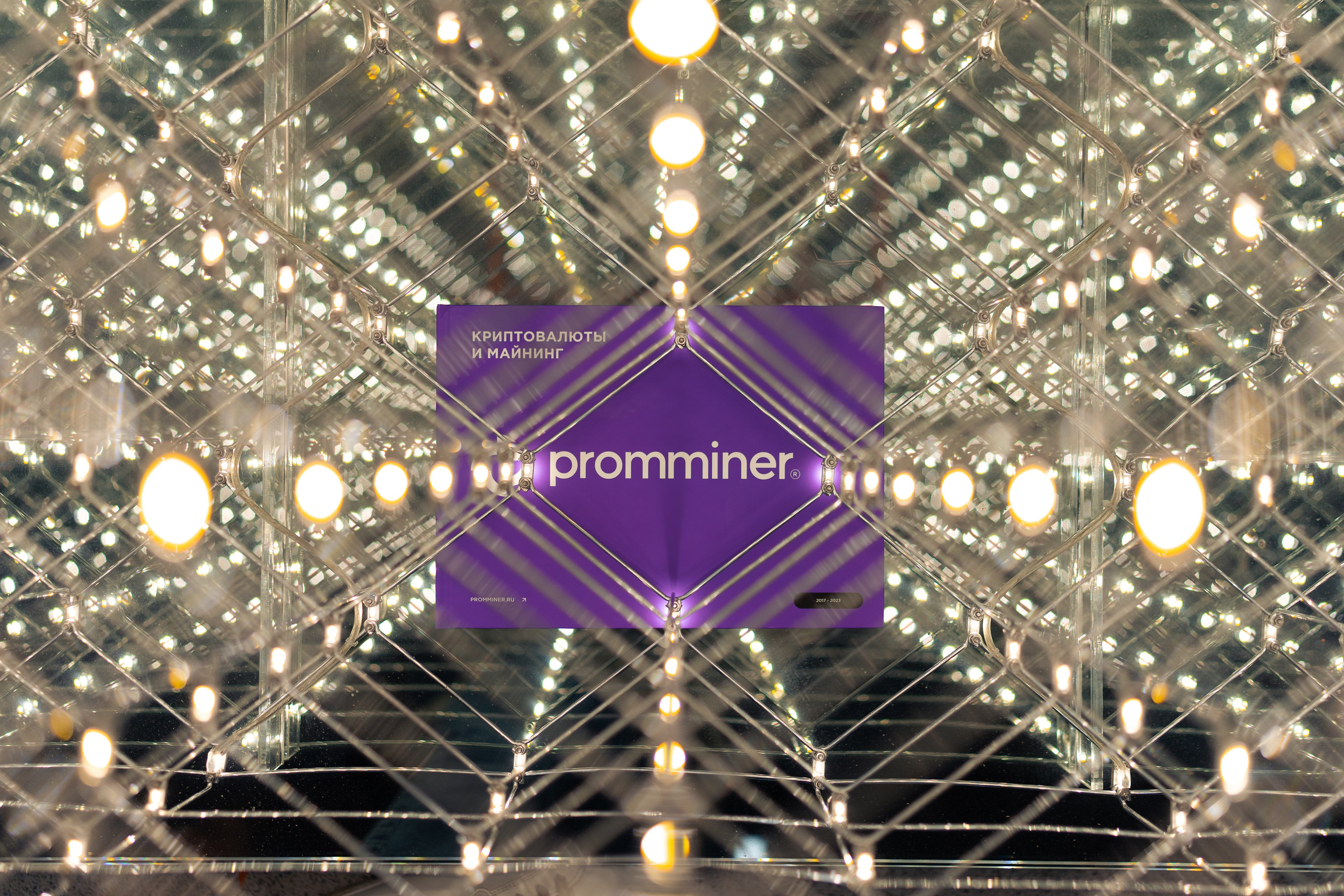III Kryptoforum Kazan X promminer. Фотограф в СПБ Алмаз Камаев