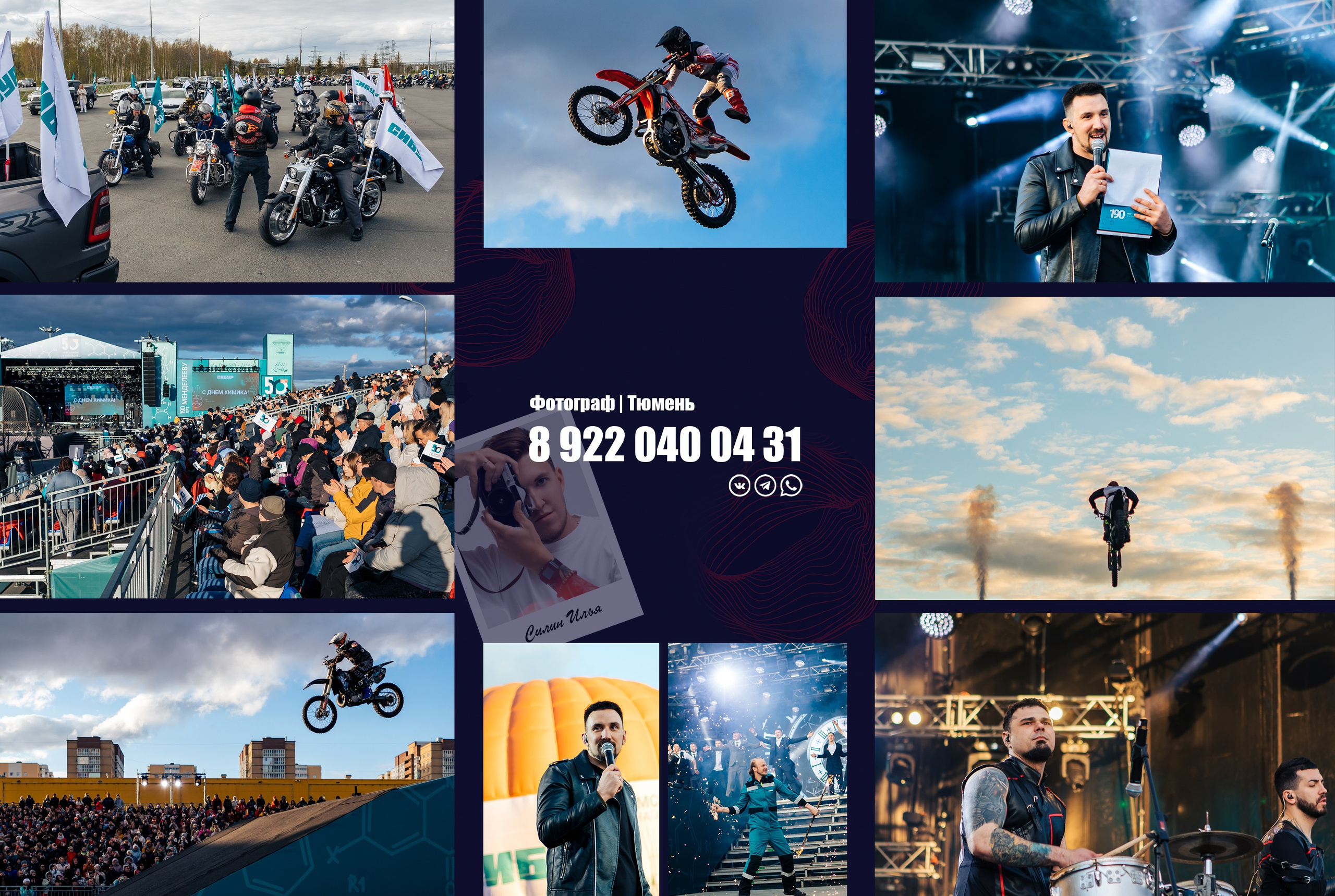 Фотограф Илья Силин