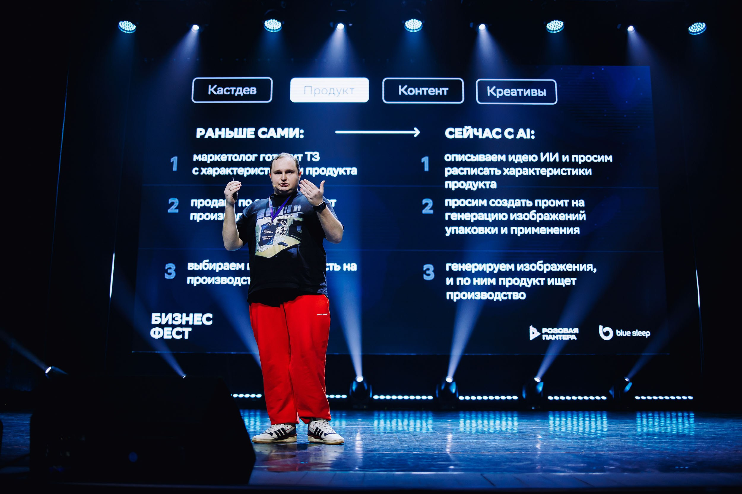 СБЕР Бизнес Фест. One Media Life: фоторепортажи, фотоотчеты с мероприятий и заведений