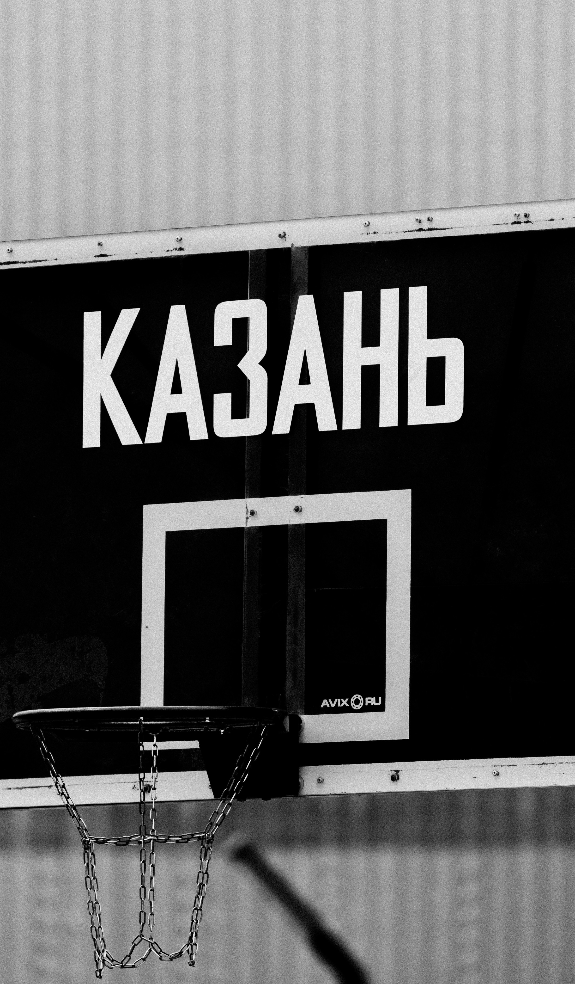 УРАМ. Открытие сезона / 2024. Саша Копылов, фотограф в Казани