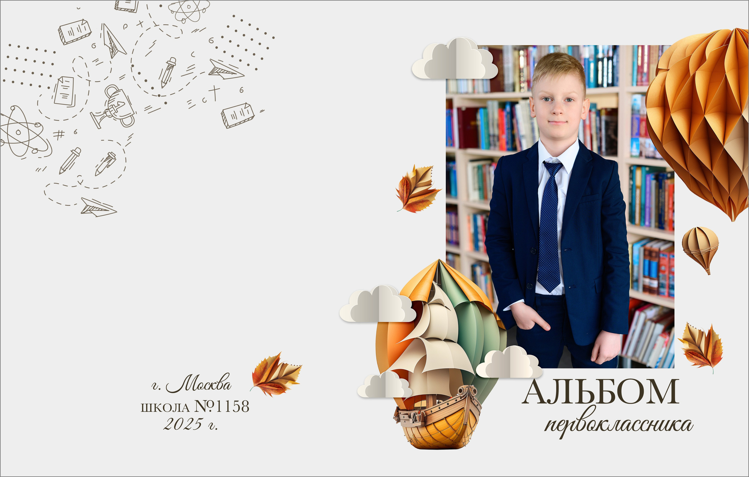 Выпускной альбом 1-4 класс за 2400 руб. на 2 разворота. Выпускной школьный альбом в Москве / Школьный фотограф Юлия Михайленко