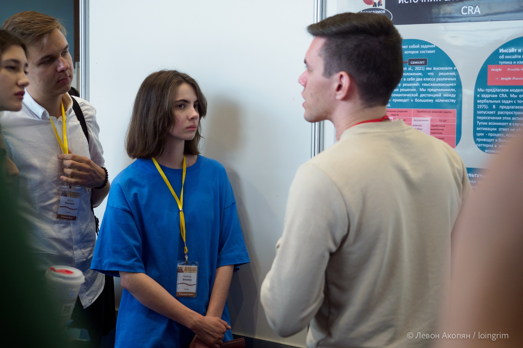 Когнитивная наука в Москве VII (21 июня 2023). Loingrim — Свободный художник. Снимаю в своё удовольствие