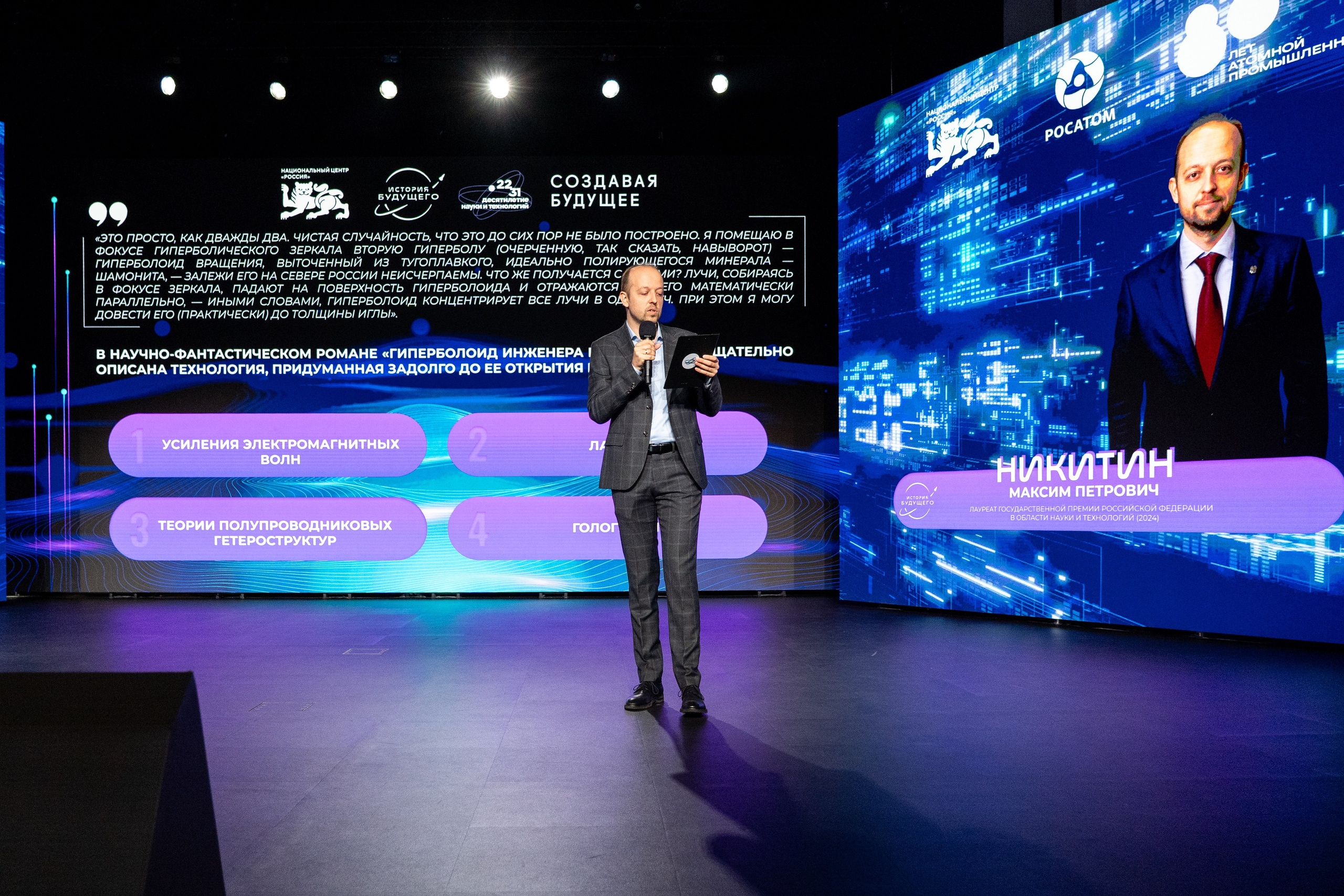 Викторина о технологиях научной фантастики «История будущего». Репортажный фотограф в Москве Легкая Софья