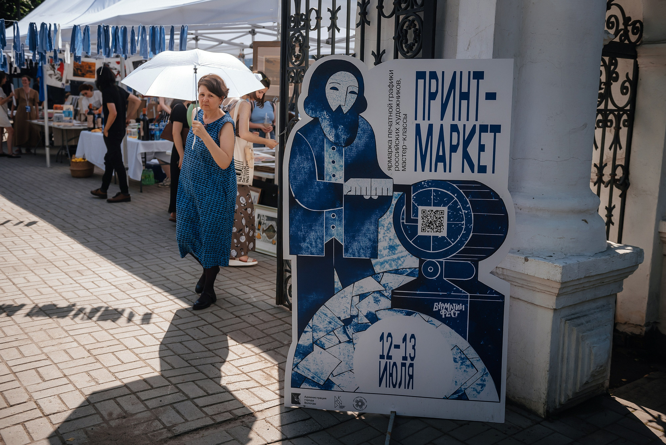 12.07.2025 | БурмагинФест — фестиваль печатной графики. Фотограф Роман Рудаков