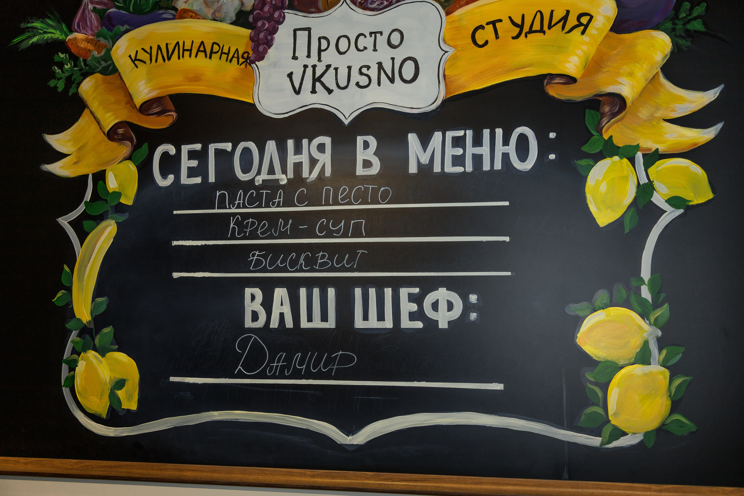 Кулинарные мастер-классы. Фотограф в Москве фотосессия