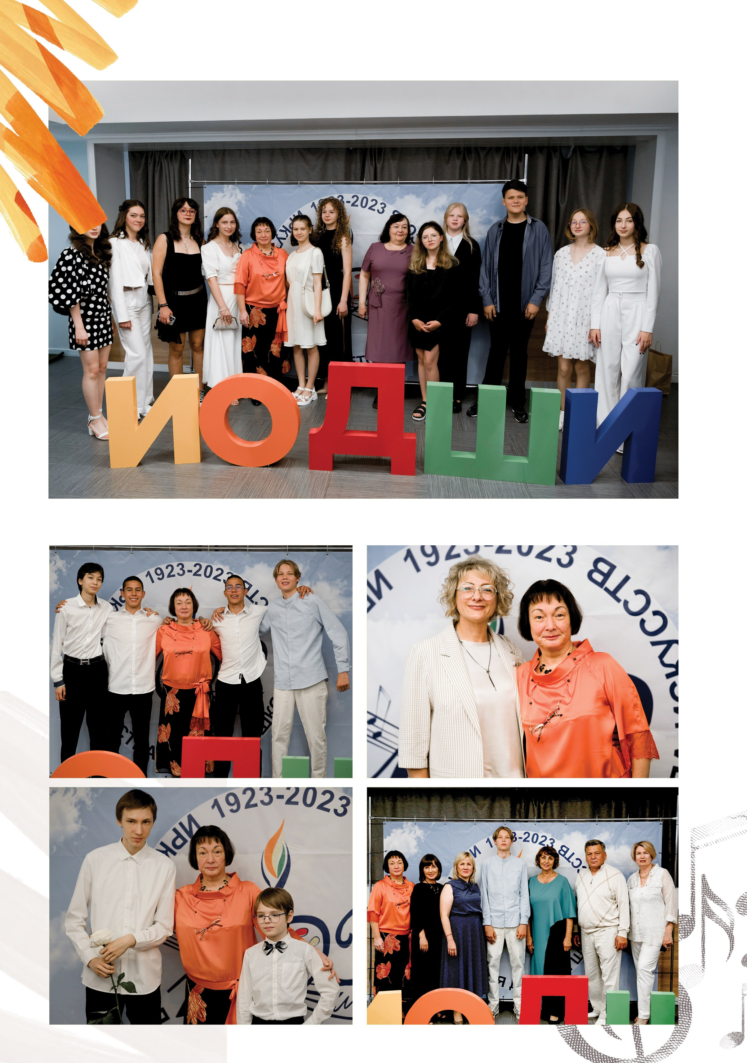 Альбом для учителя 1ой группы музыкальной школы. Фабрика выпускных альбомов