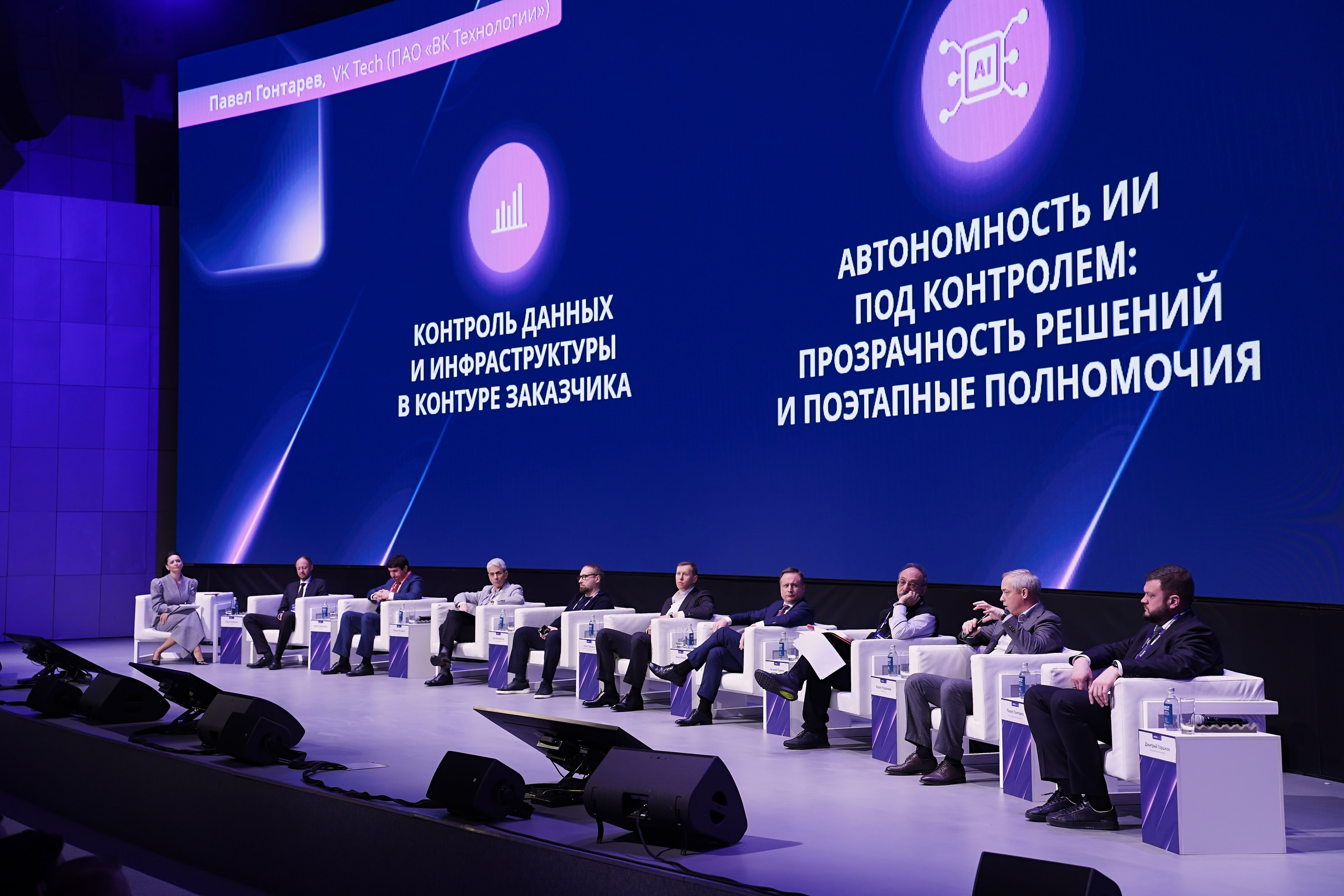 АКПО Конференция. Фотограф