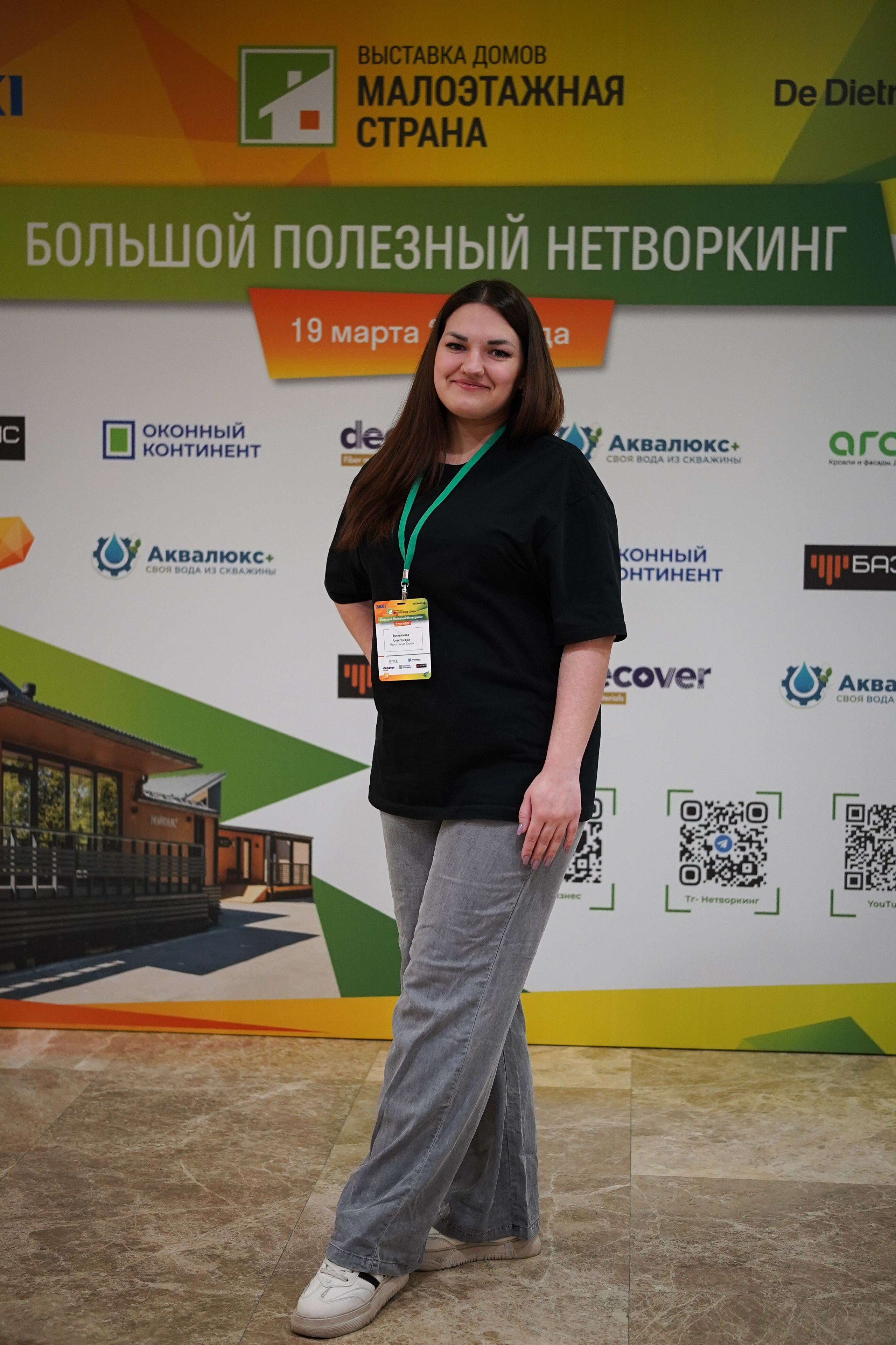 Малоэтажная страна конференция. Фотограф