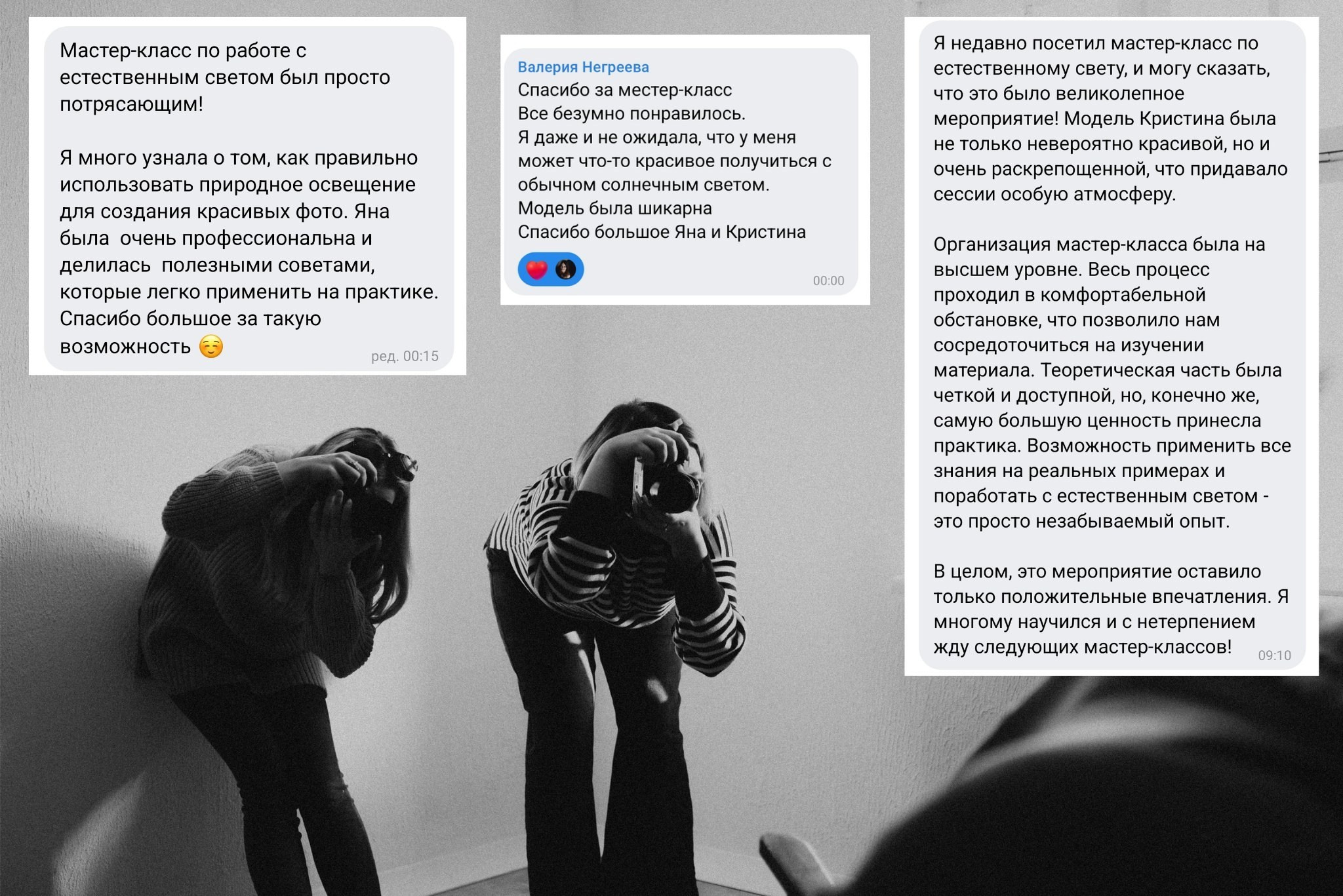 Отзывы. Иркутский фотограф Яна Серебренникова