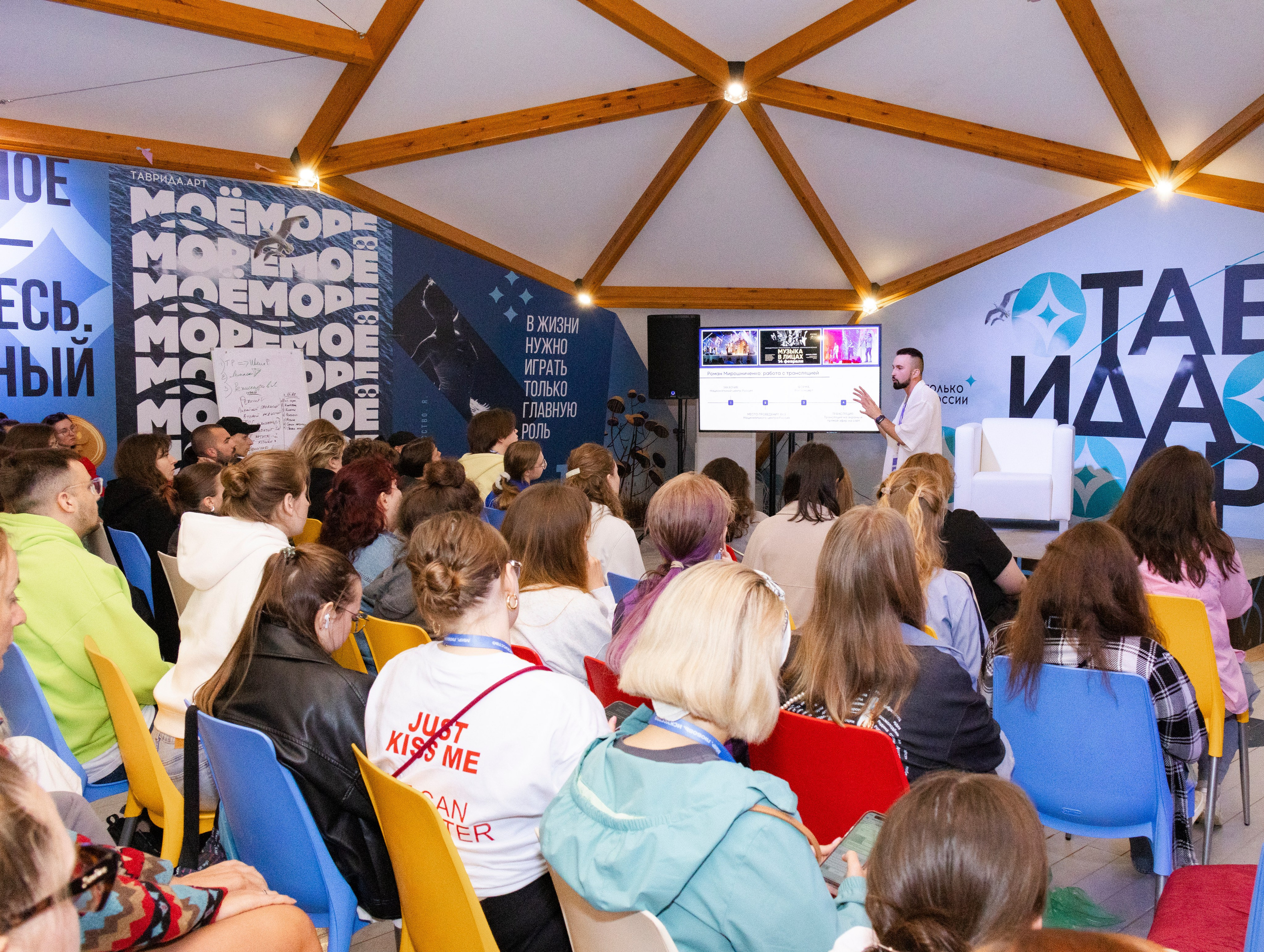 ТАВРИДА фестиваль образовательная смена. Видеограф, фотограф в Москве Мария Васильева