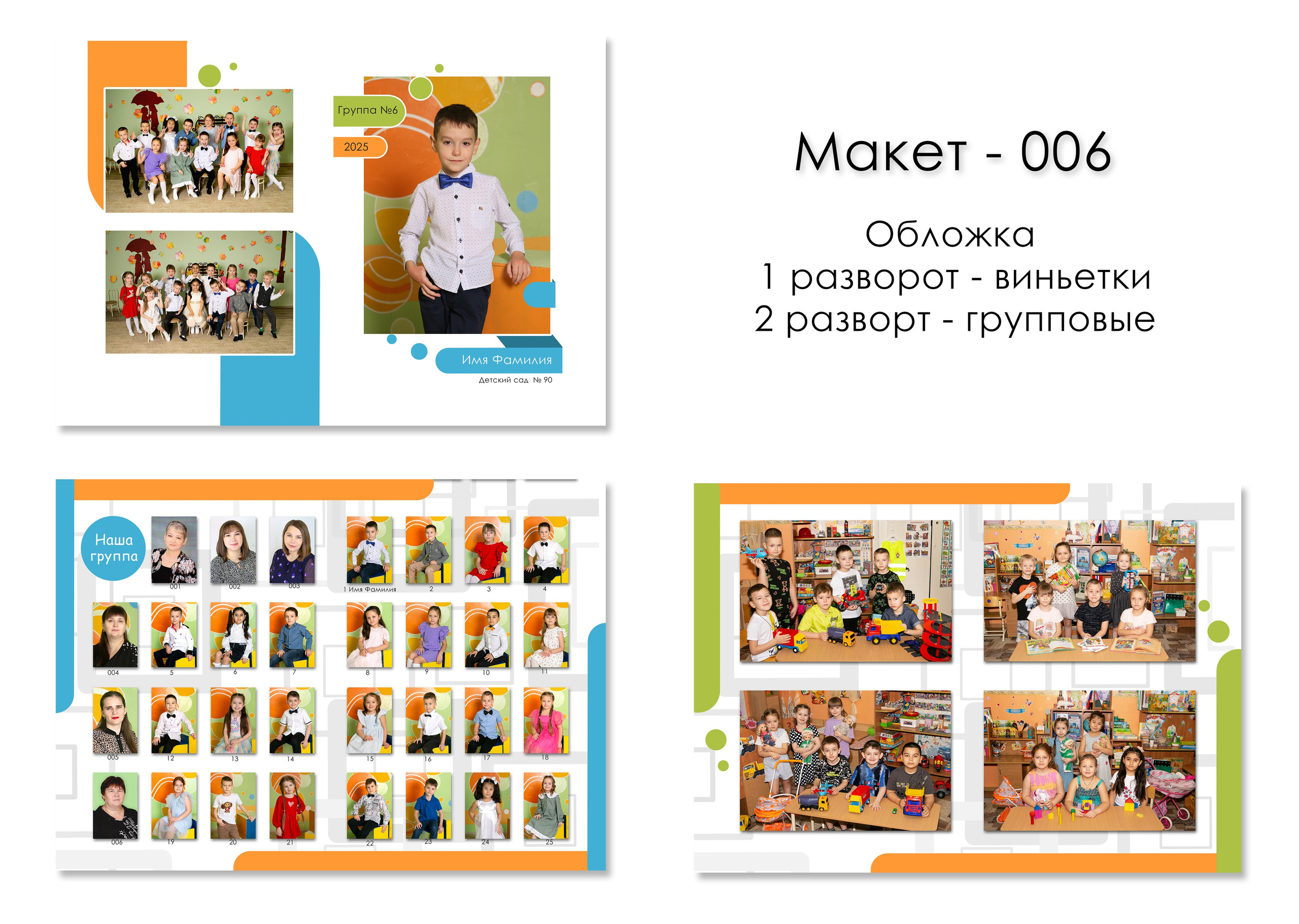 Выпускные фотоальбомы в Омске. Школьный фотограф в Омске, 1 класс, 4 класс, 9 класс, 11 класс, выпускной, выпускной в детском саду. Фотограф Наталья Стаг в Омске. Фотографирую в разных стилях в разных студиях, а так же в школах и садах. Печатаю выпускные фотоальбомы