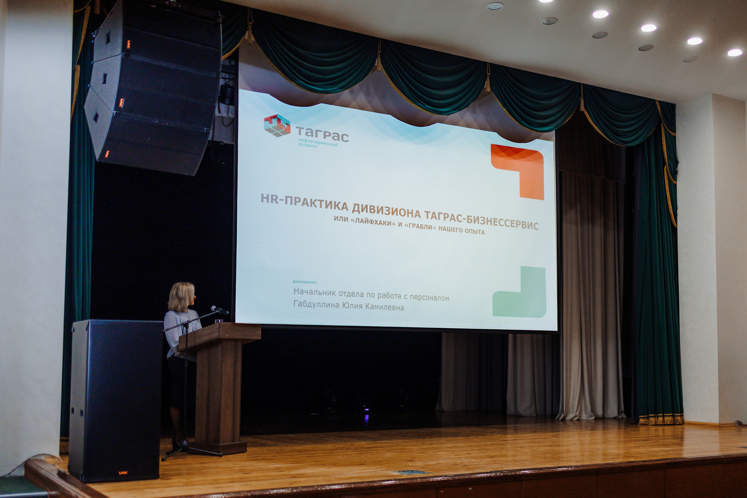 Съемка репортажа с корпоративного семинара. Фотограф Тимур Биктимеров: портреты, репортажи, фотокниги