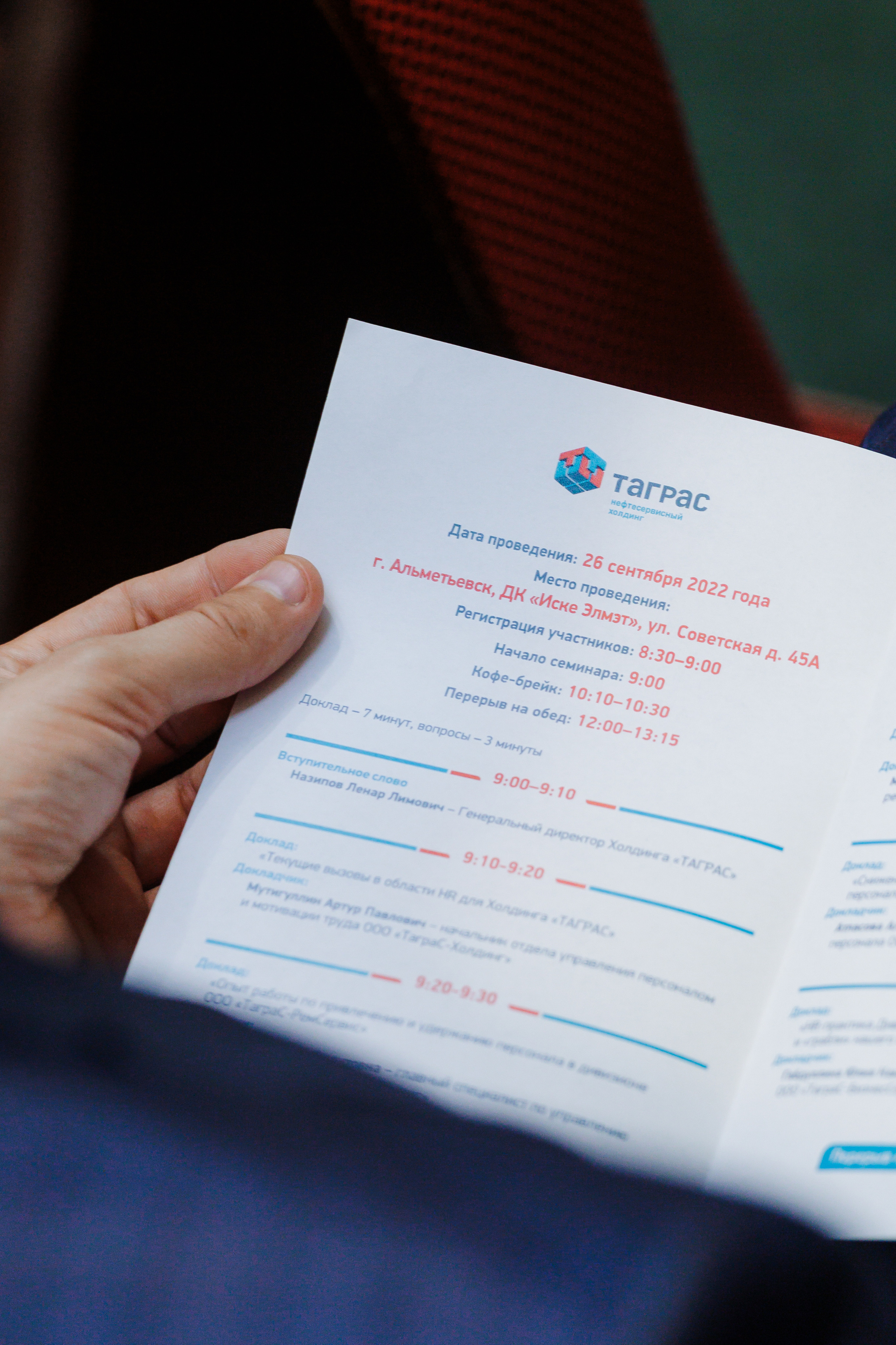 Съемка репортажа с корпоративного семинара. Фотограф Тимур Биктимеров: портреты, репортажи, фотокниги