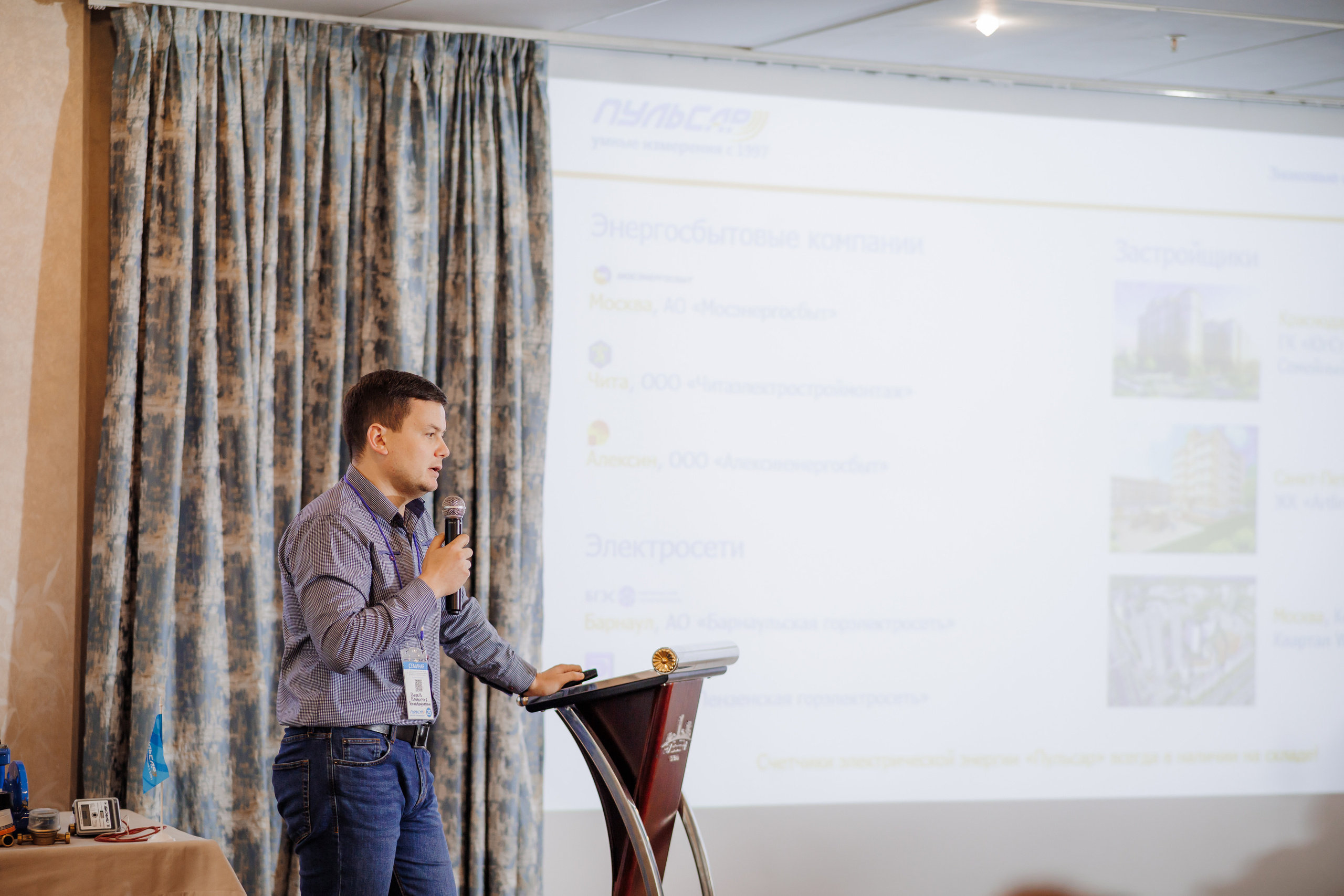 Фотографии с семинара для партнеров компании «Пульсар». Фотограф Тимур Биктимеров: портреты, репортажи, фотокниги