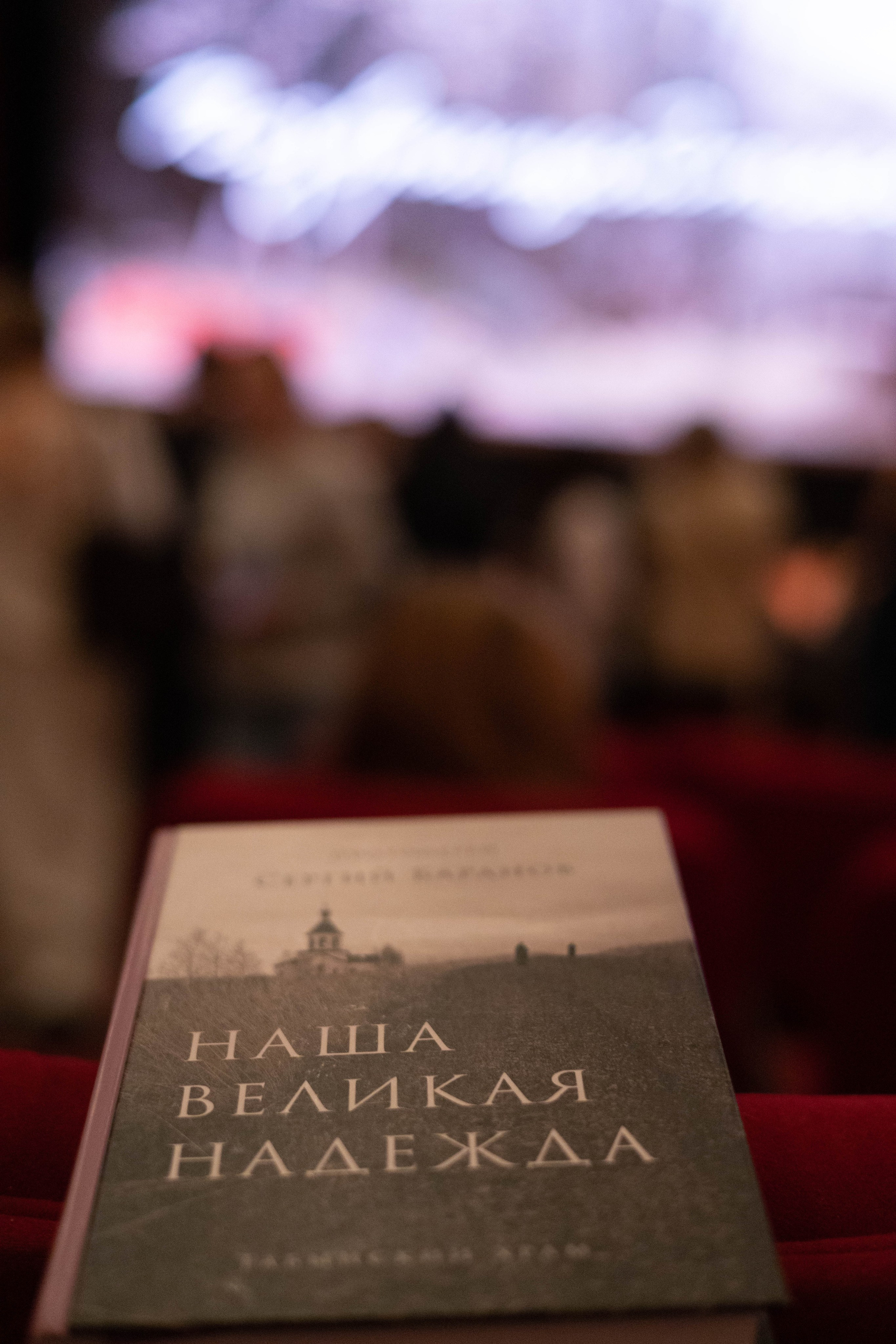 Протоиерей Сергий Баранов. Артеменкова Анна Фотограф