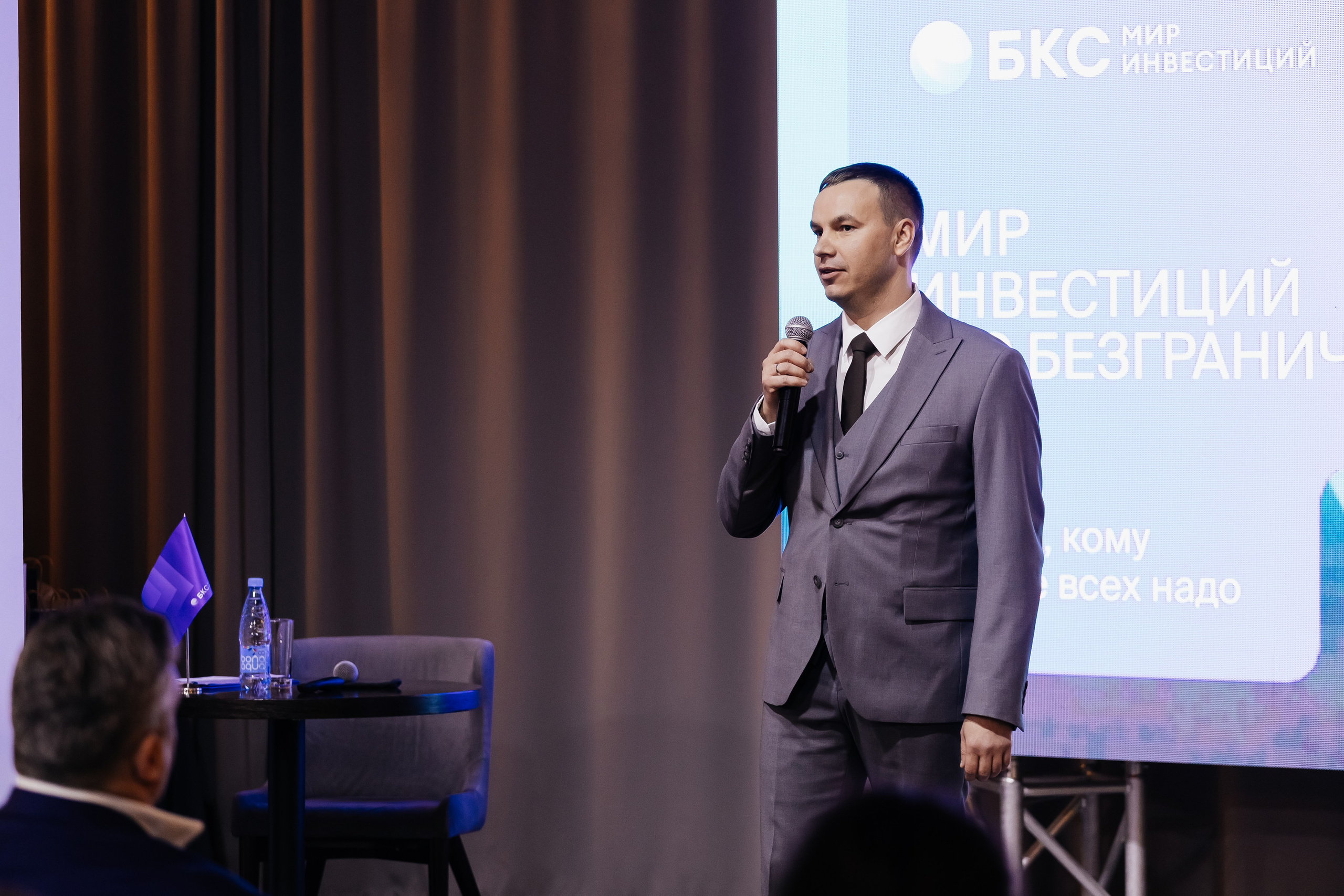 БКС. Фотограф Кемерово | Сергей