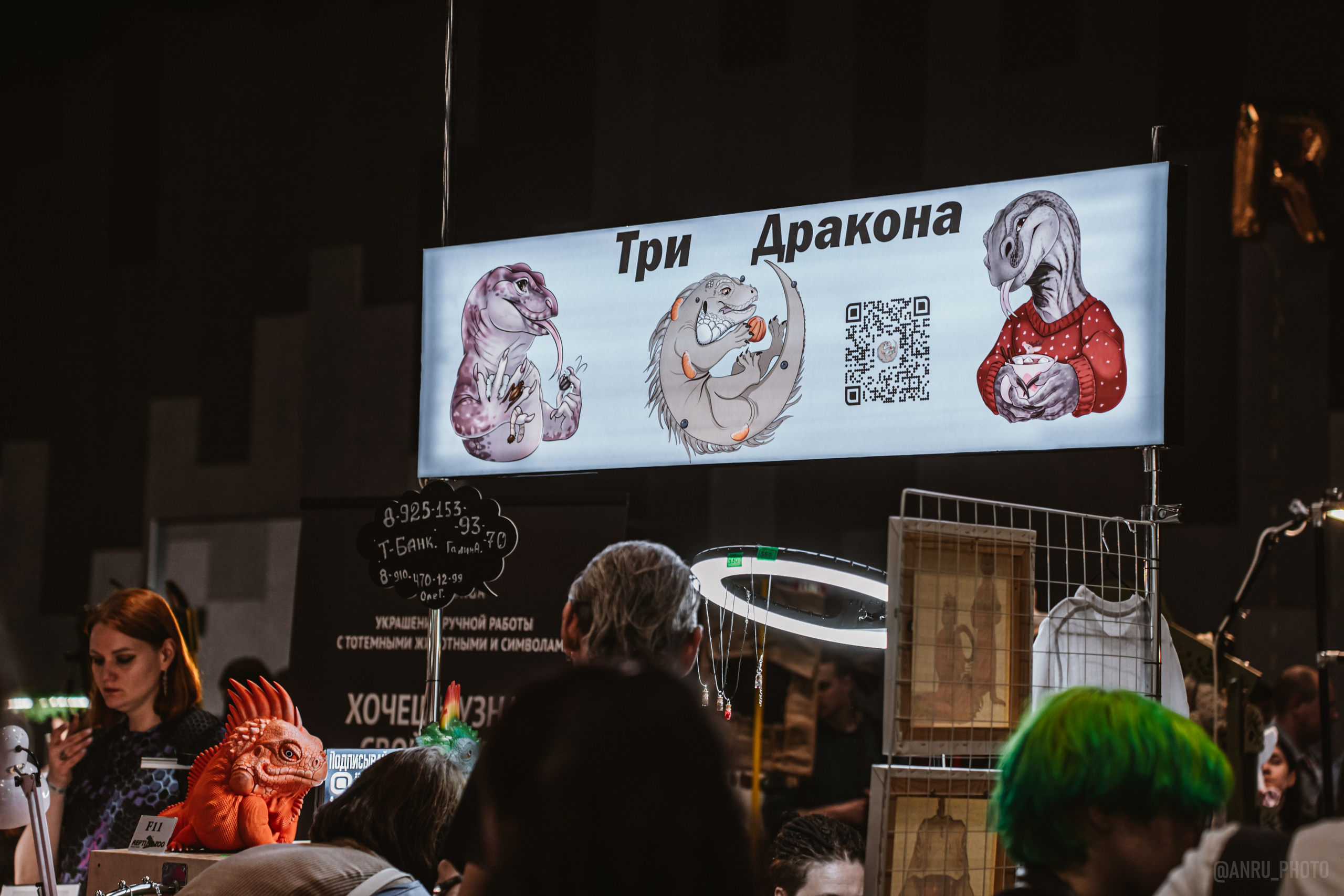 Рептилиум (ручная работа). Репортажный фотограф Анастасия Рубцова