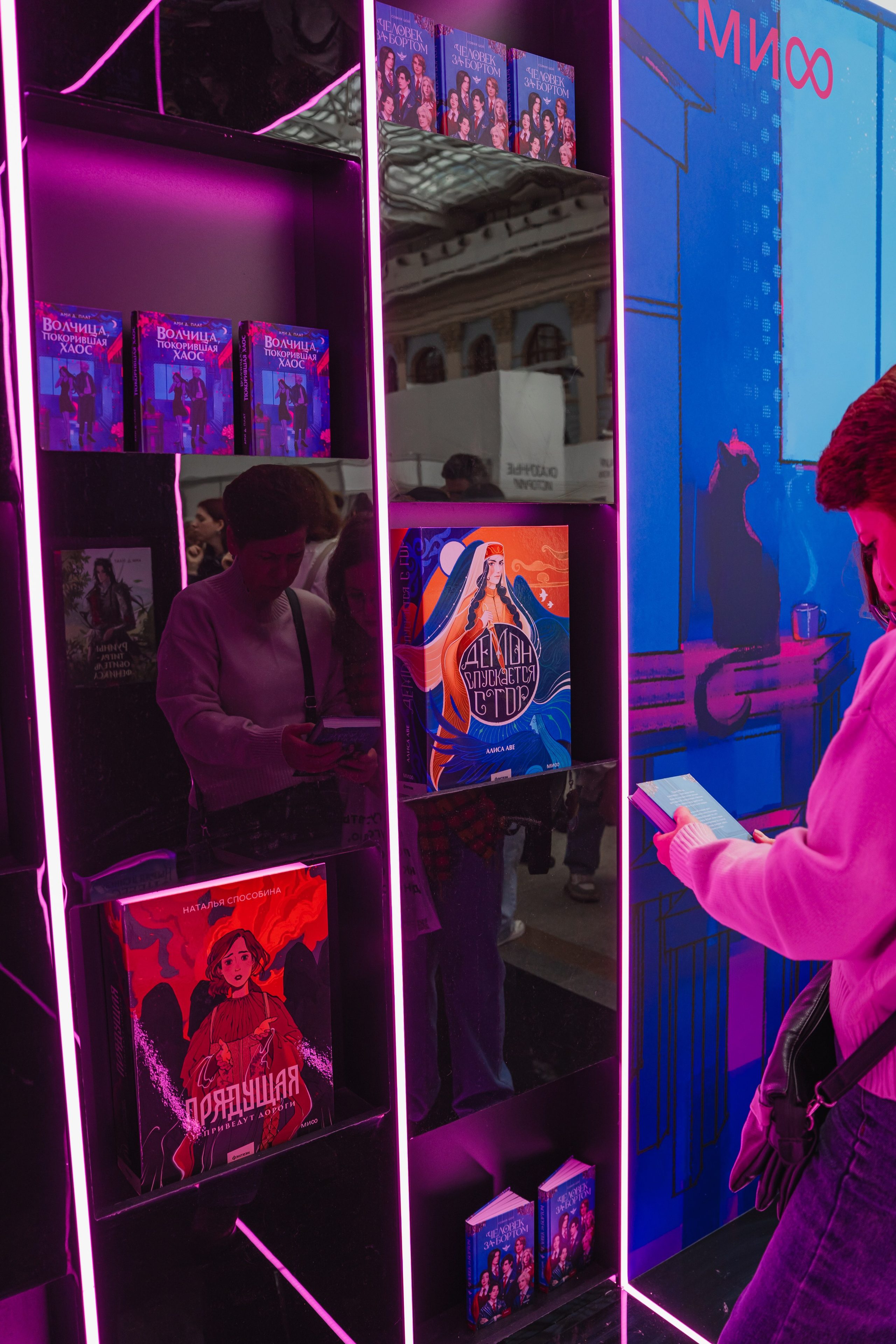 МИФ Non/fictio№ 2025 стенды. Репортажный фотограф Анастасия Рубцова