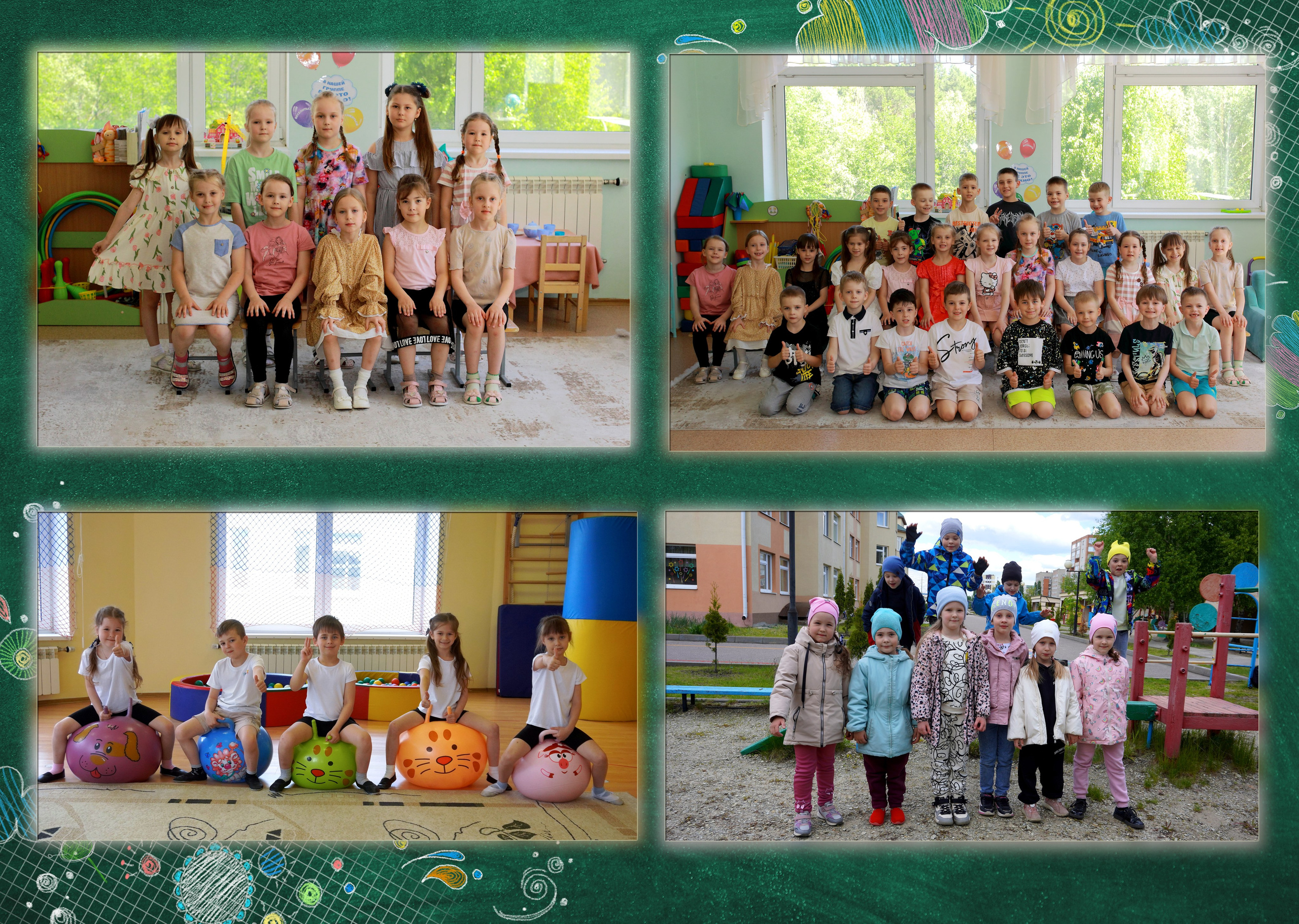 Выпускной альбом для детского сада.  