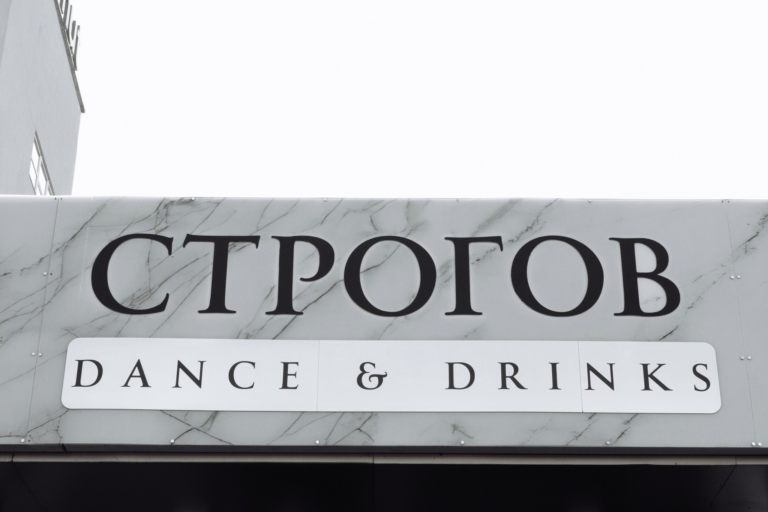 Корпоратив Сбербанка. LEVORIGINAL