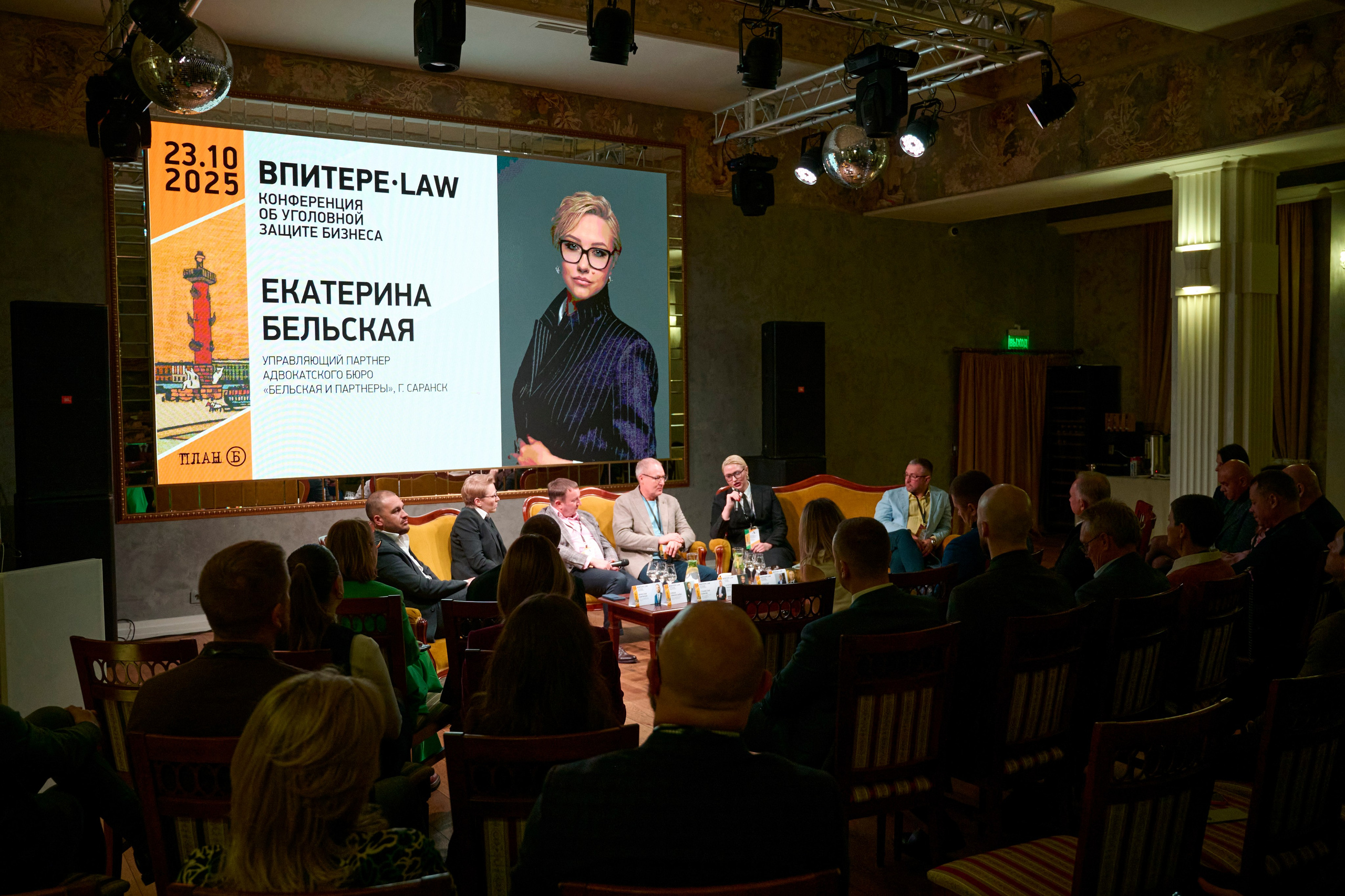 Репортажная съёмка юридической конференции В Питере LAW