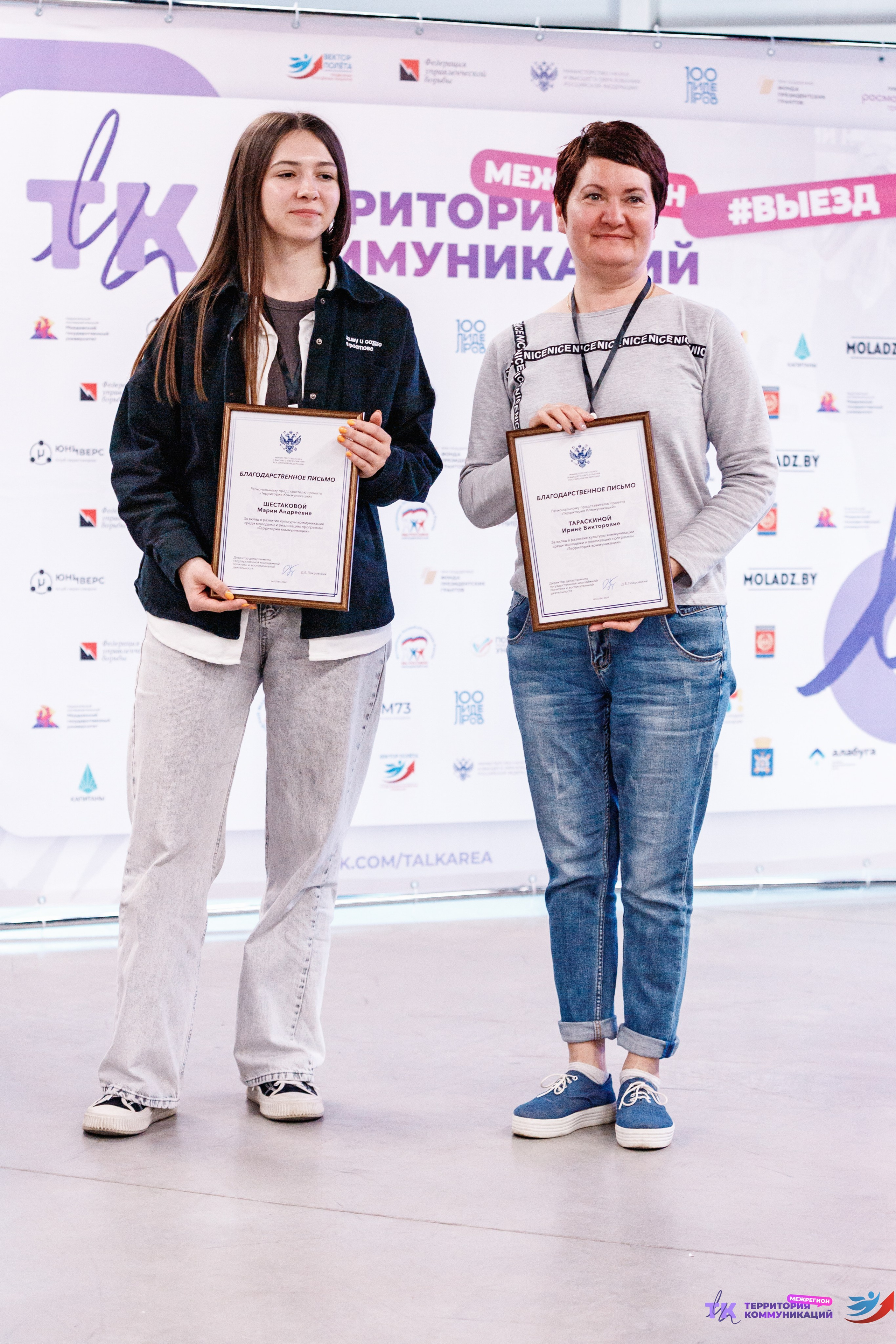 Закрытие программы — Вектор Полета. Фотограф Захваткин Роман