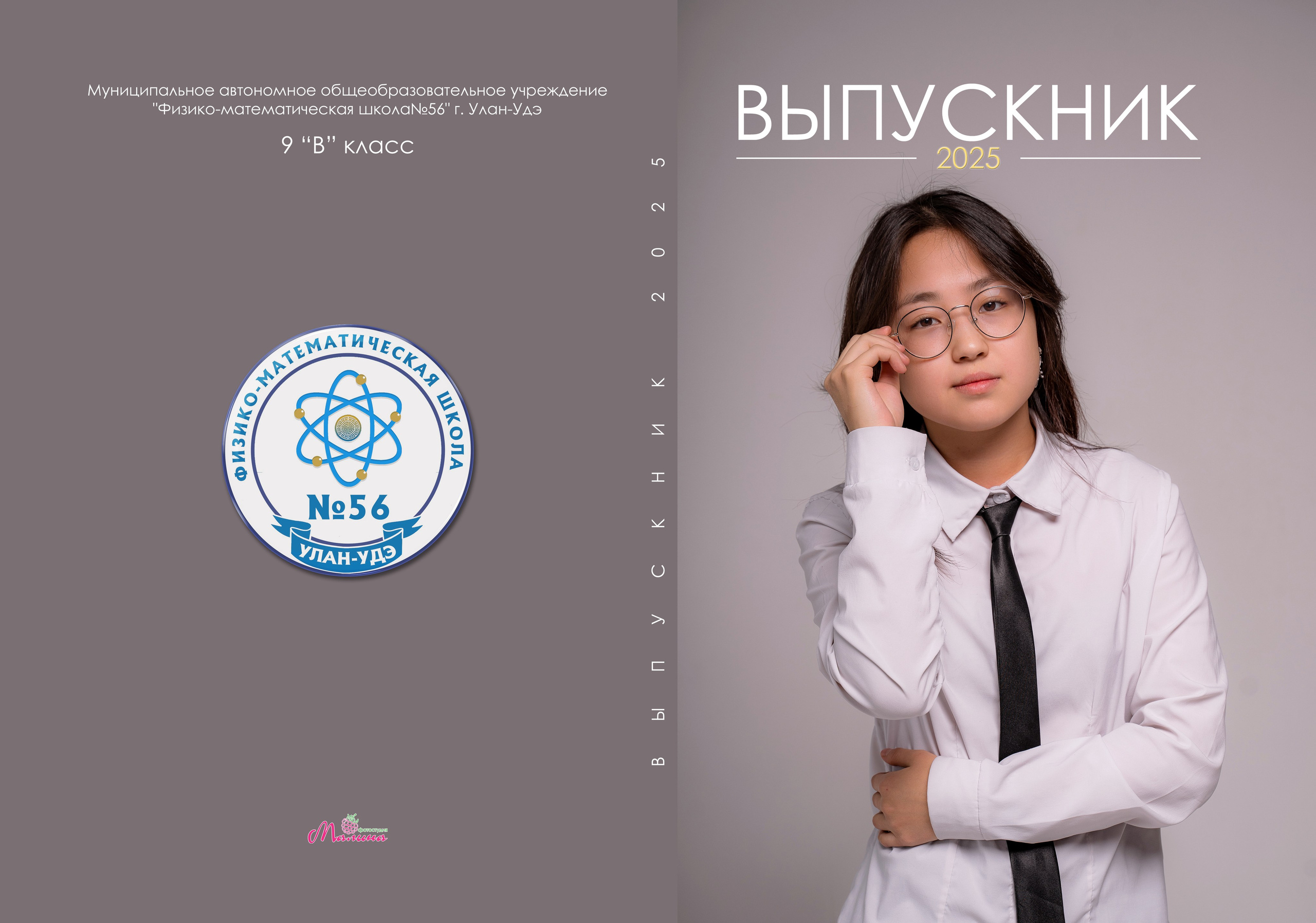 Выпускные альбомы премиум класса. Фотостудия Малина в городе Улан-Удэ. Фотограф Ирина Жарникова