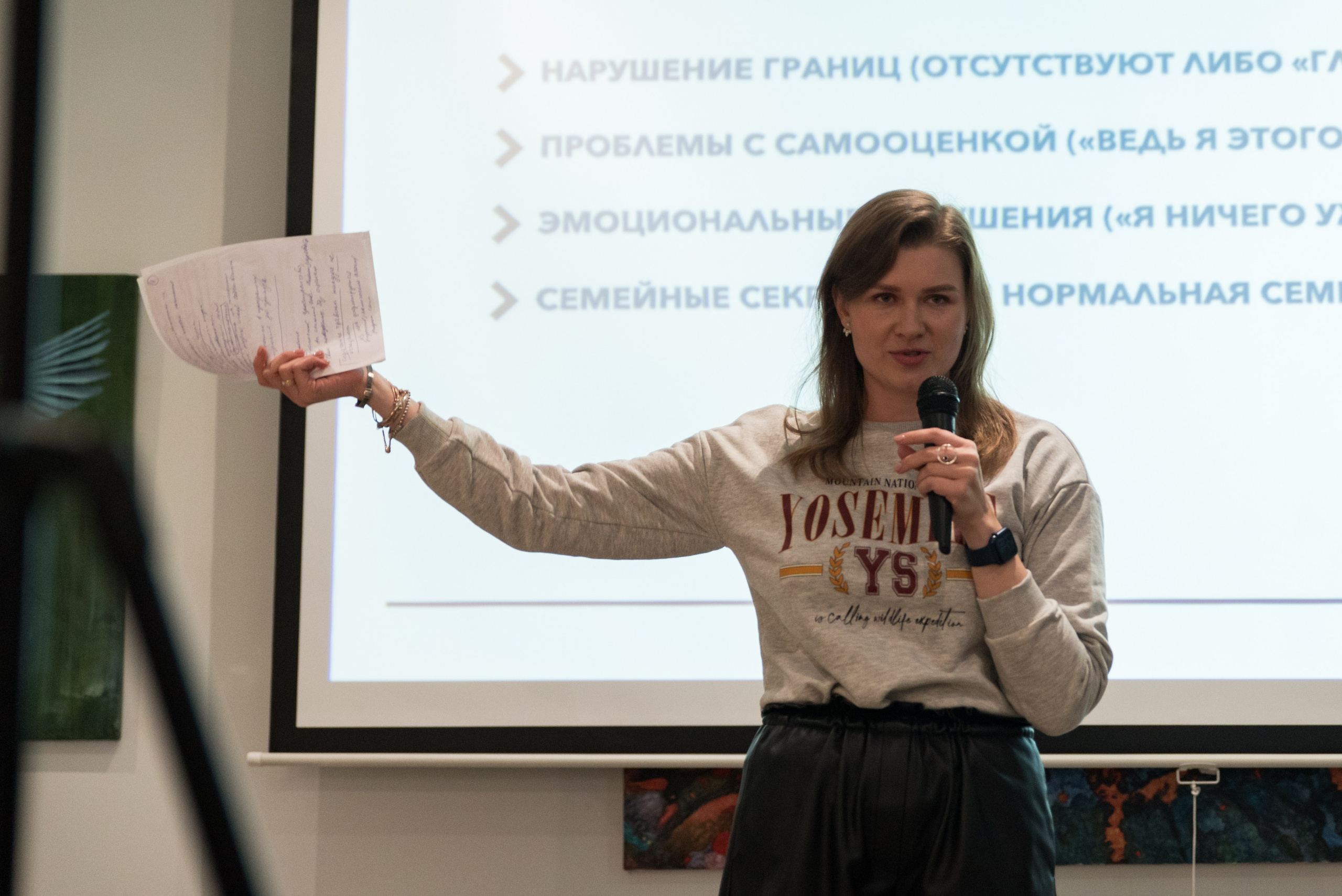 Психолог Ирина Иванова, репортаж с семинара. Фотограф в Санкт-Петербурге Виктор Кудряшов