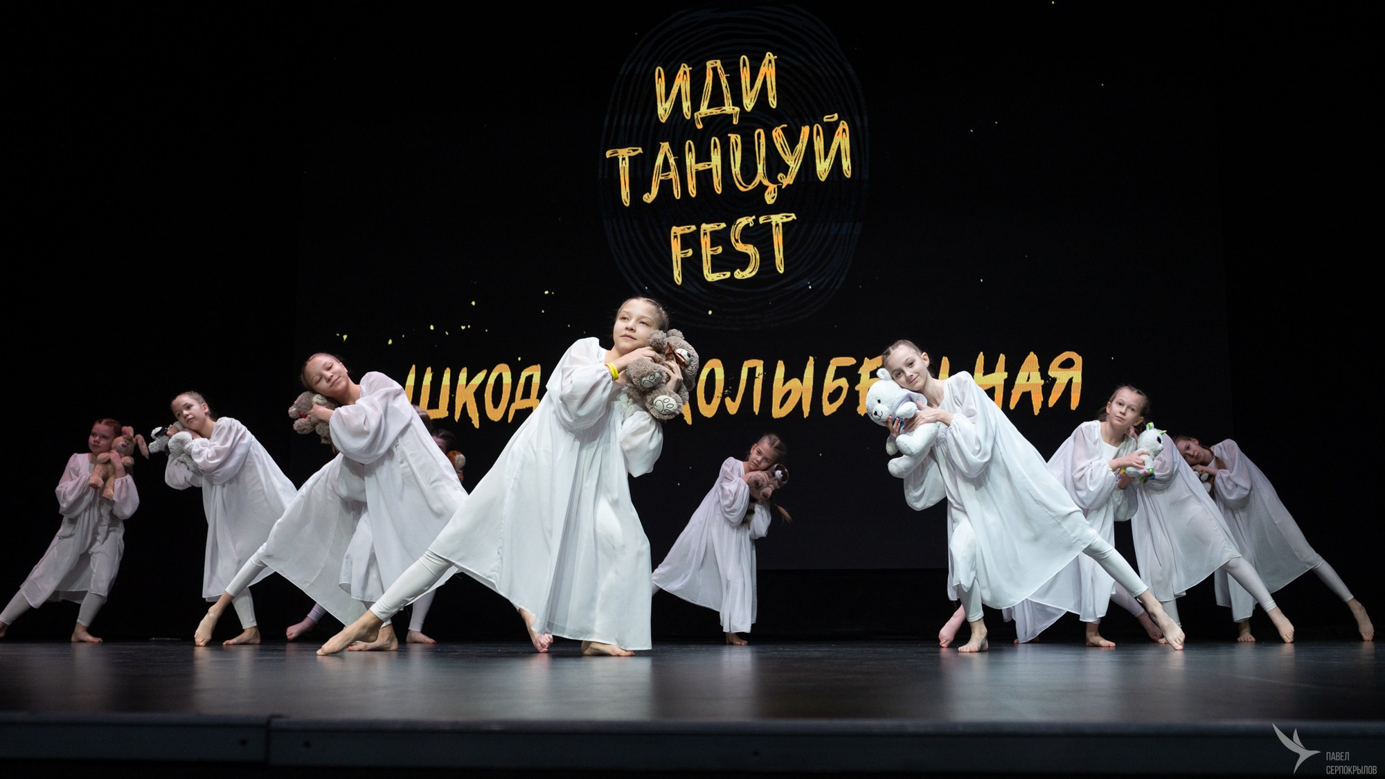 Иди танцуй FEST. Репортажный фотограф в Казани Павел Серпокрылов