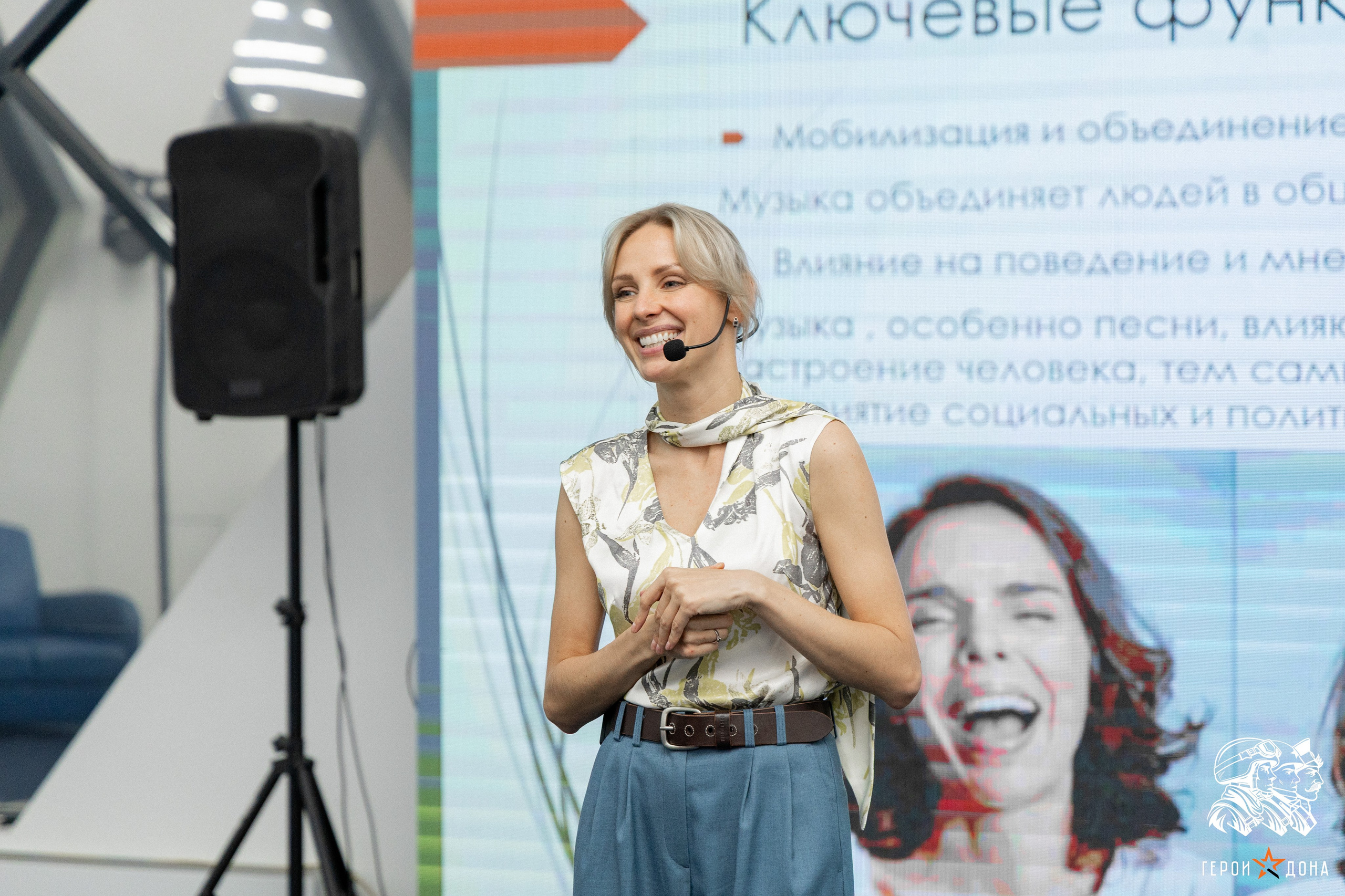 «Герои Дона» региональное продолжение президентского проекта «Время героев». Анна Рышкевич