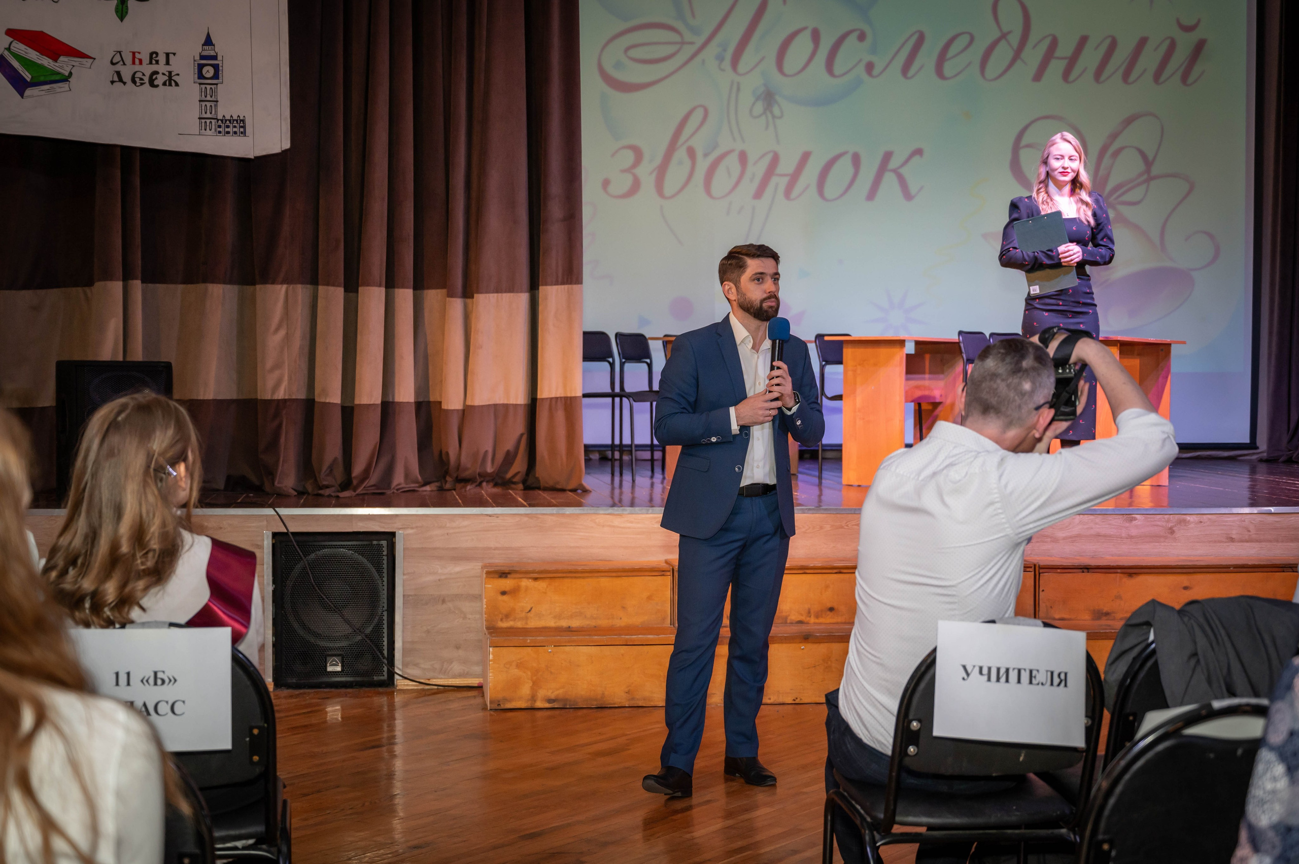 Последний звонок