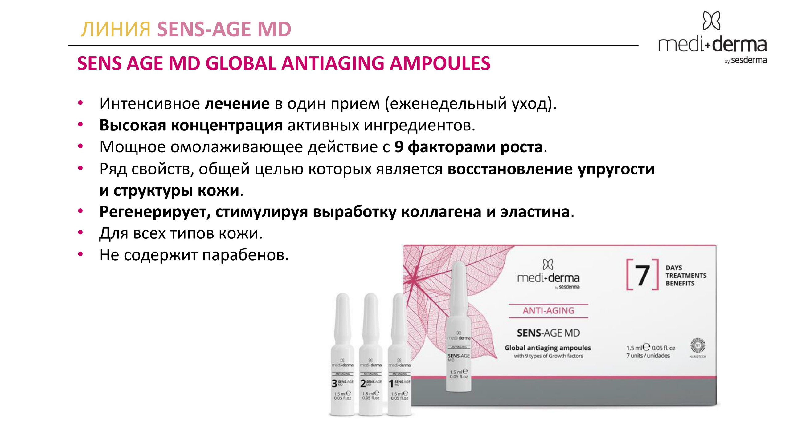 Medi Derma. Студия перманентного макияжа, косметологии и массажа SYMMETRY в Москве, м. Киевская