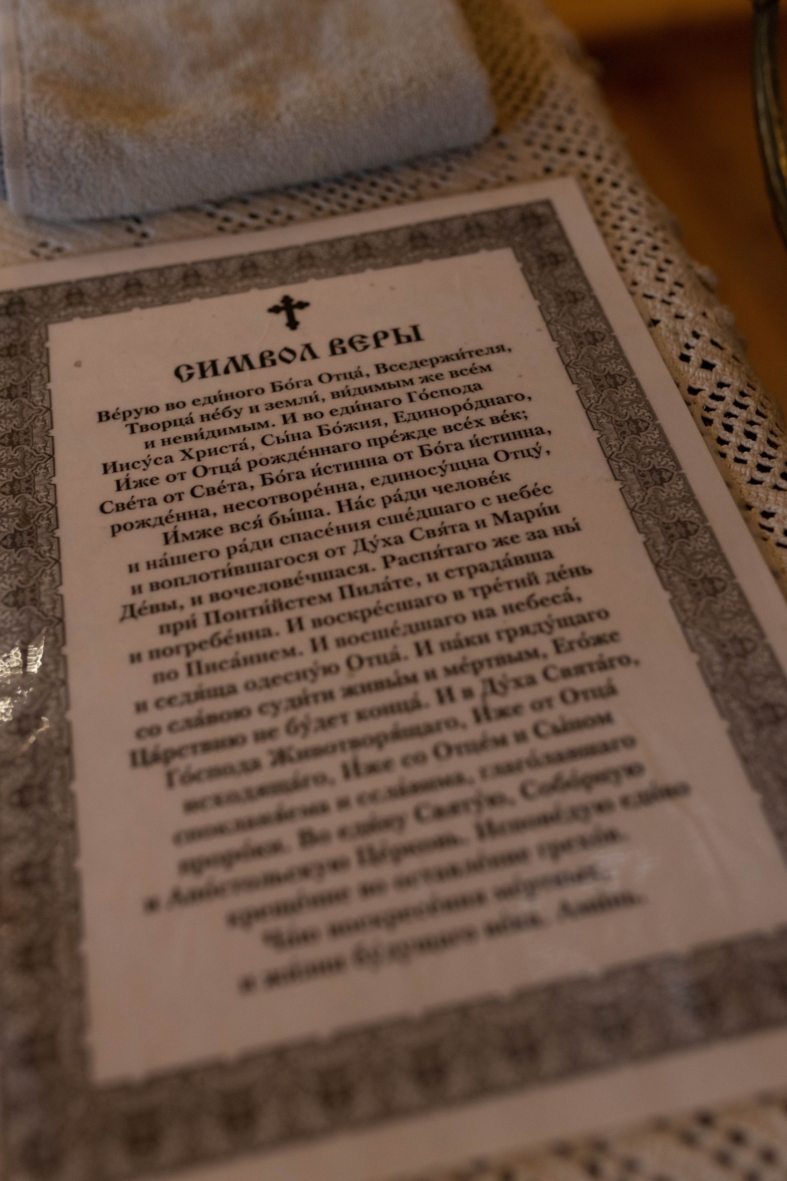 Крещение Михаила. Артеменкова Анна Фотограф