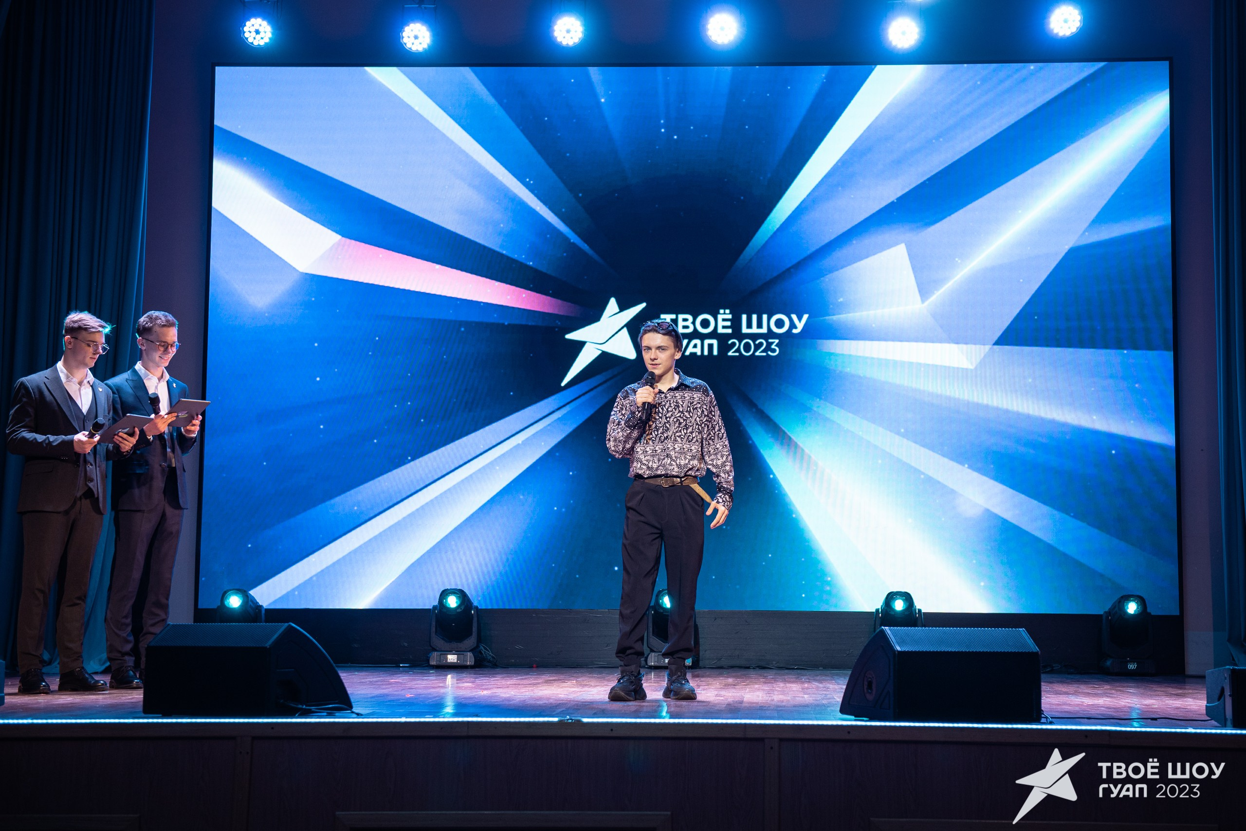 Твое Шоу ГУАП 2023