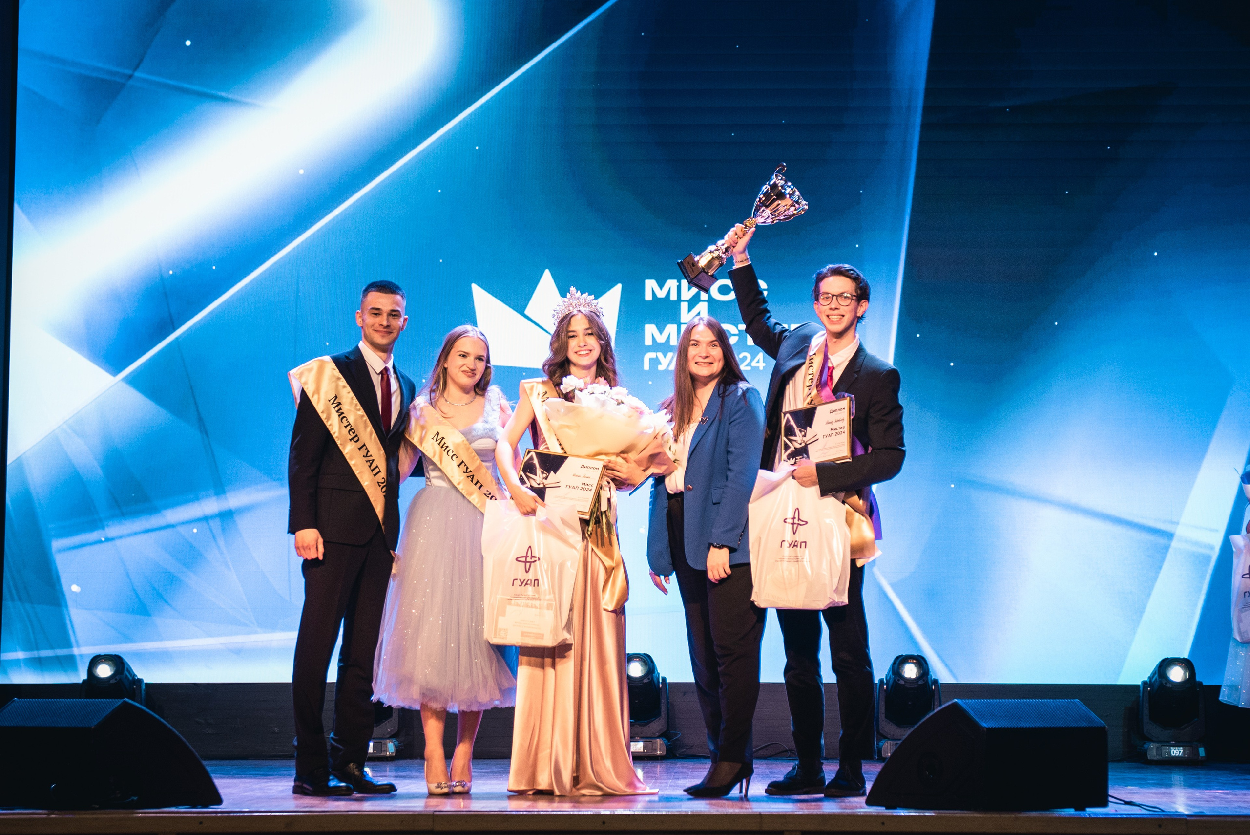 Мистер и Мисс ГУАП 2024