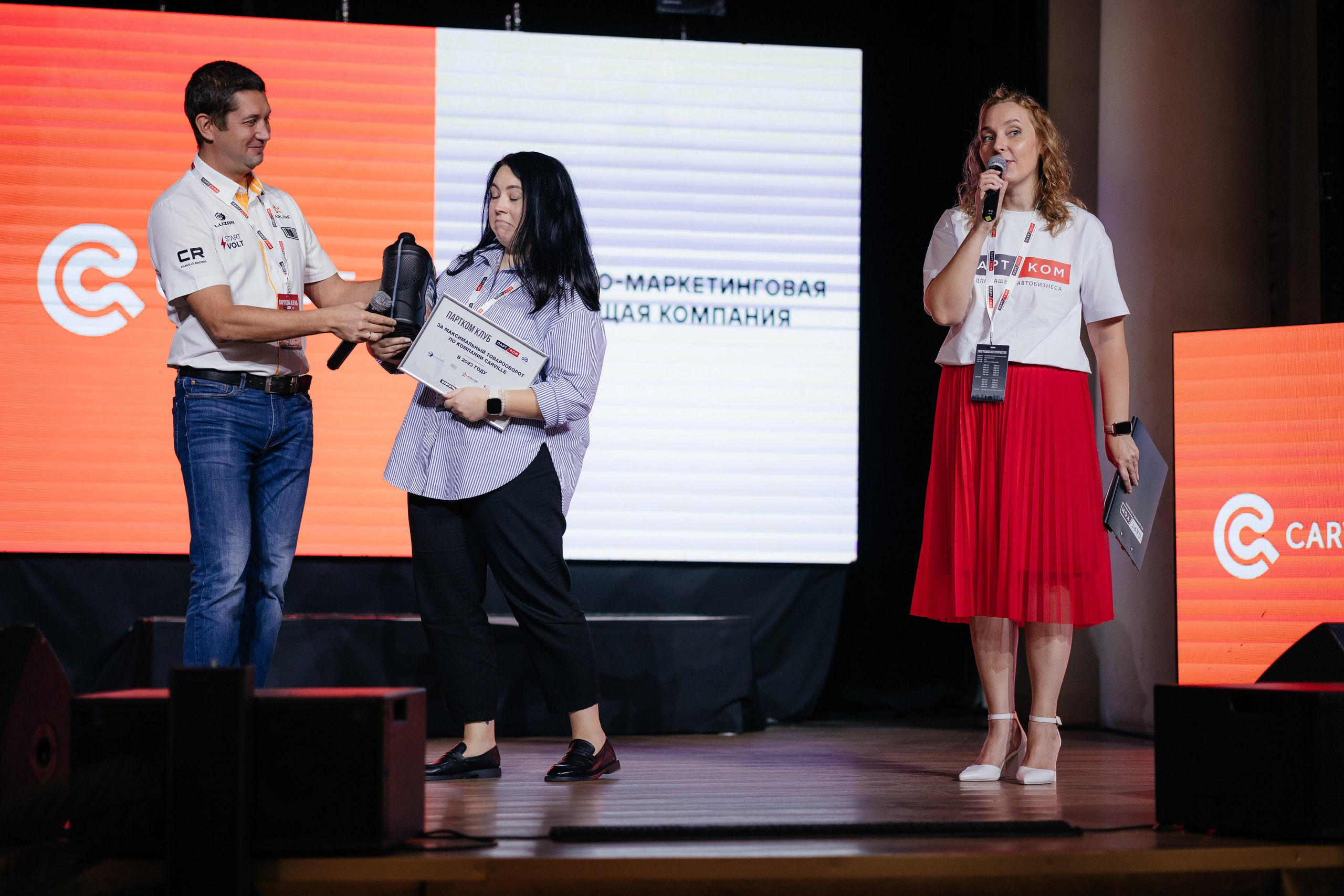 ПАРТКОМ конференция. Фотограф Крохин Олег